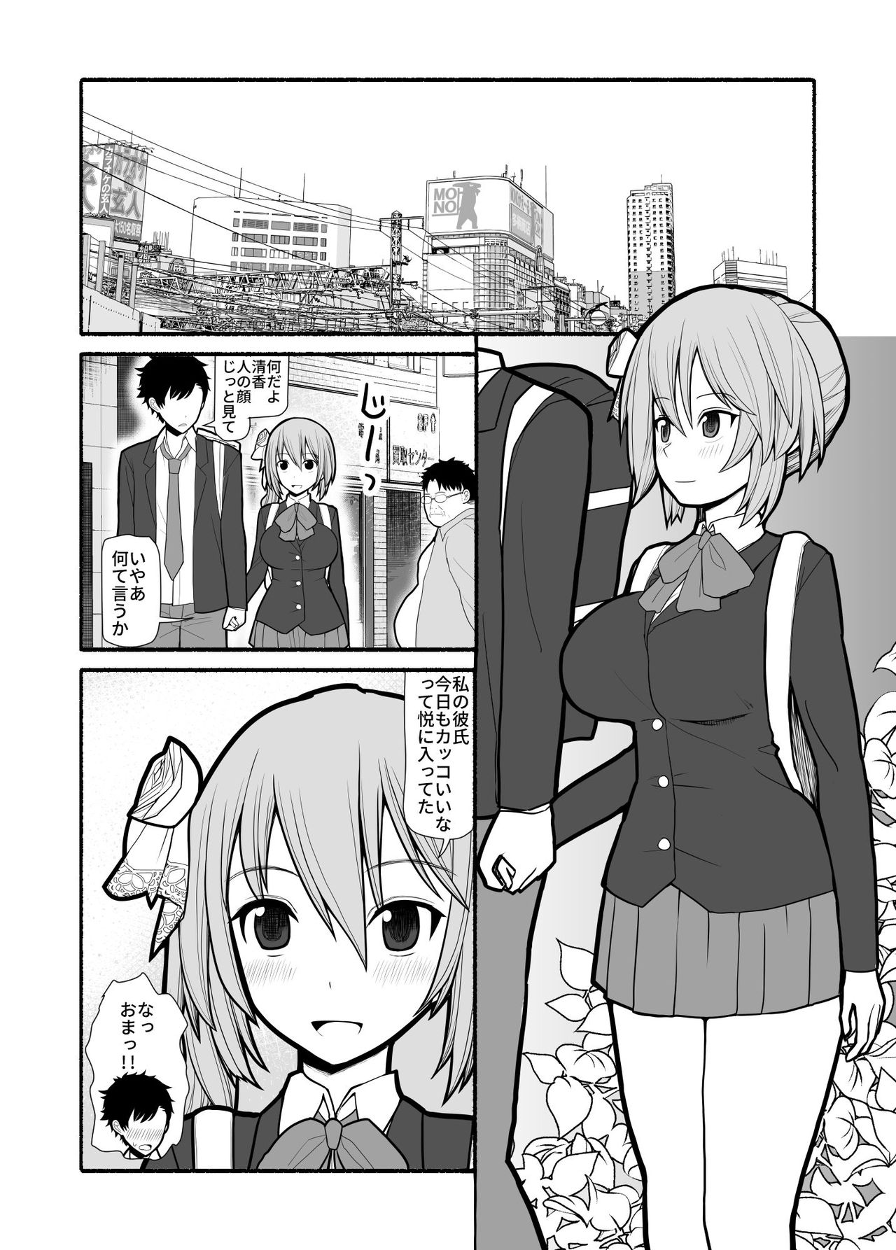 Saimin Choukyou Appli de Bishoujo Pet Tatou Shiiku page 1 full