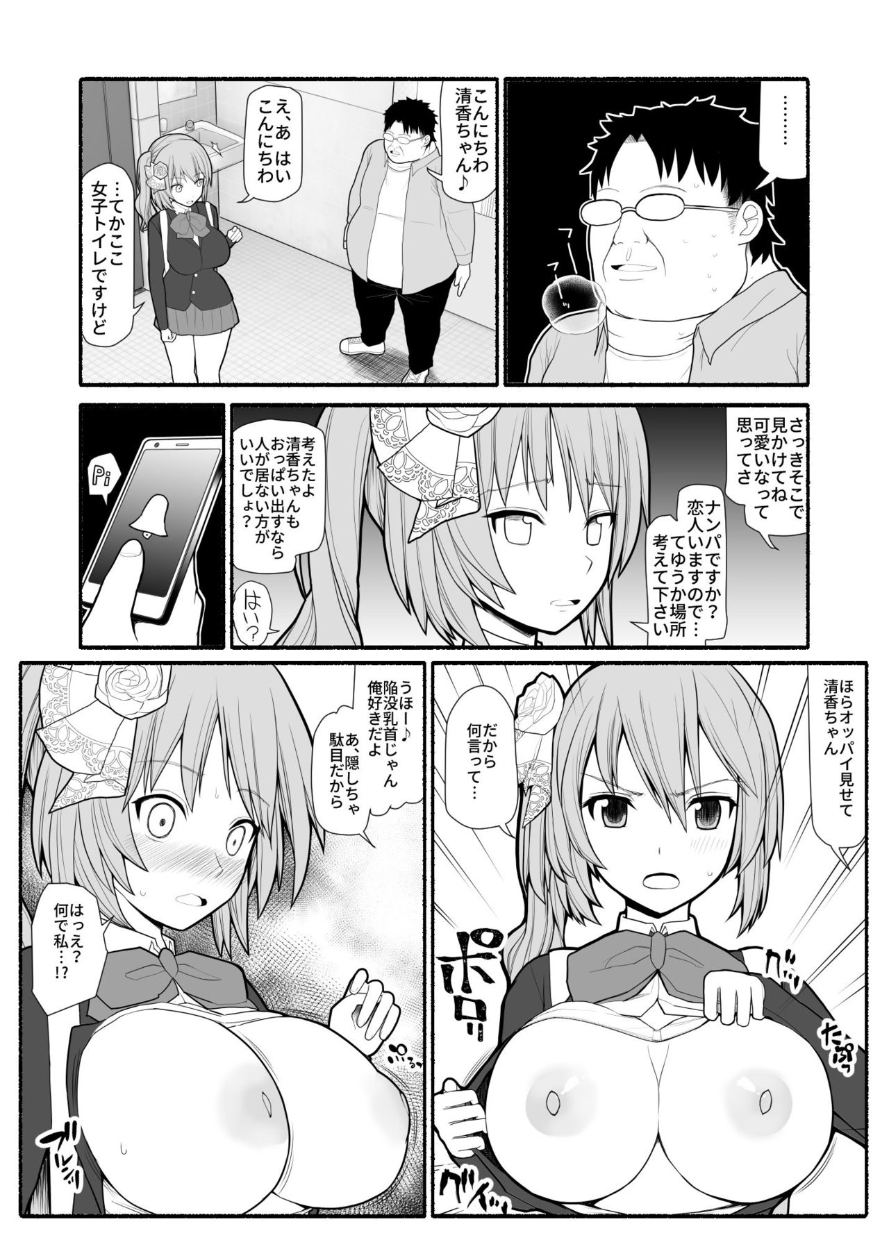 Saimin Choukyou Appli de Bishoujo Pet Tatou Shiiku page 3 full