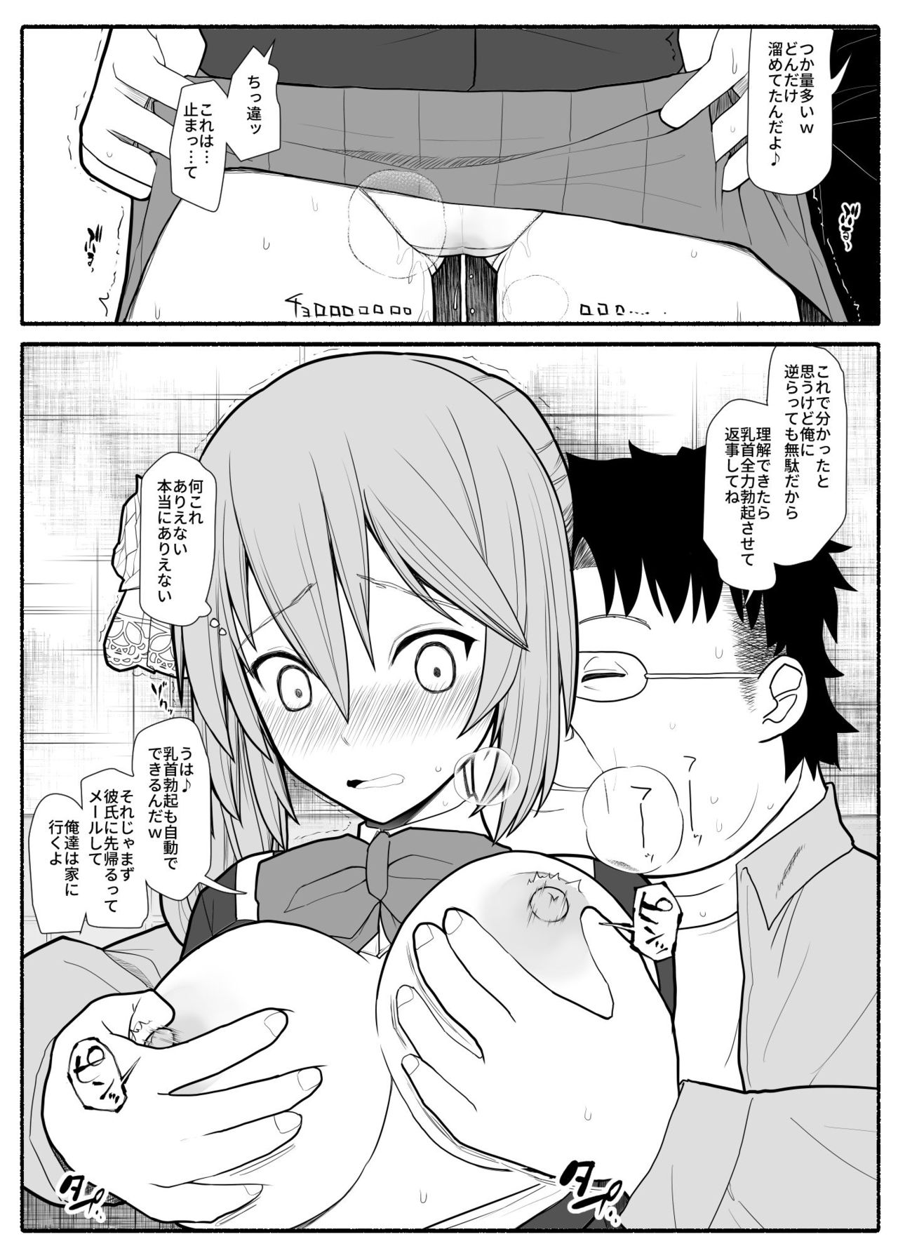 Saimin Choukyou Appli de Bishoujo Pet Tatou Shiiku page 5 full