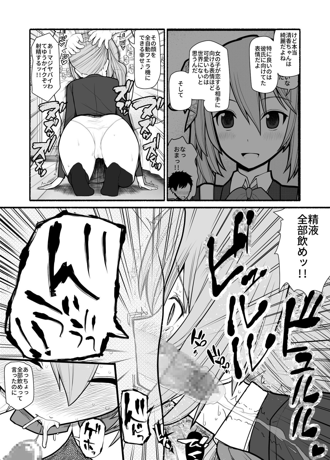 Saimin Choukyou Appli de Bishoujo Pet Tatou Shiiku page 7 full