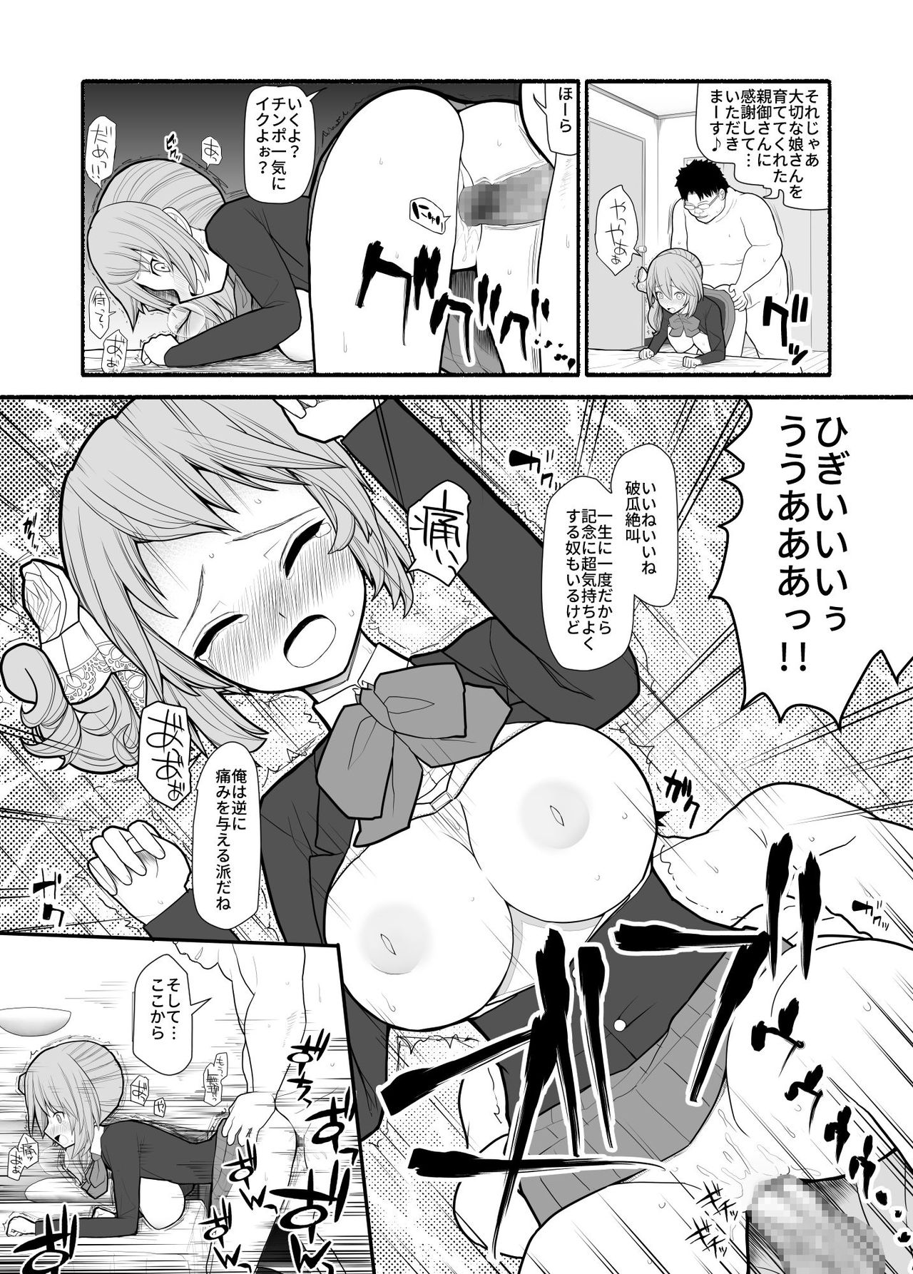 Saimin Choukyou Appli de Bishoujo Pet Tatou Shiiku page 9 full