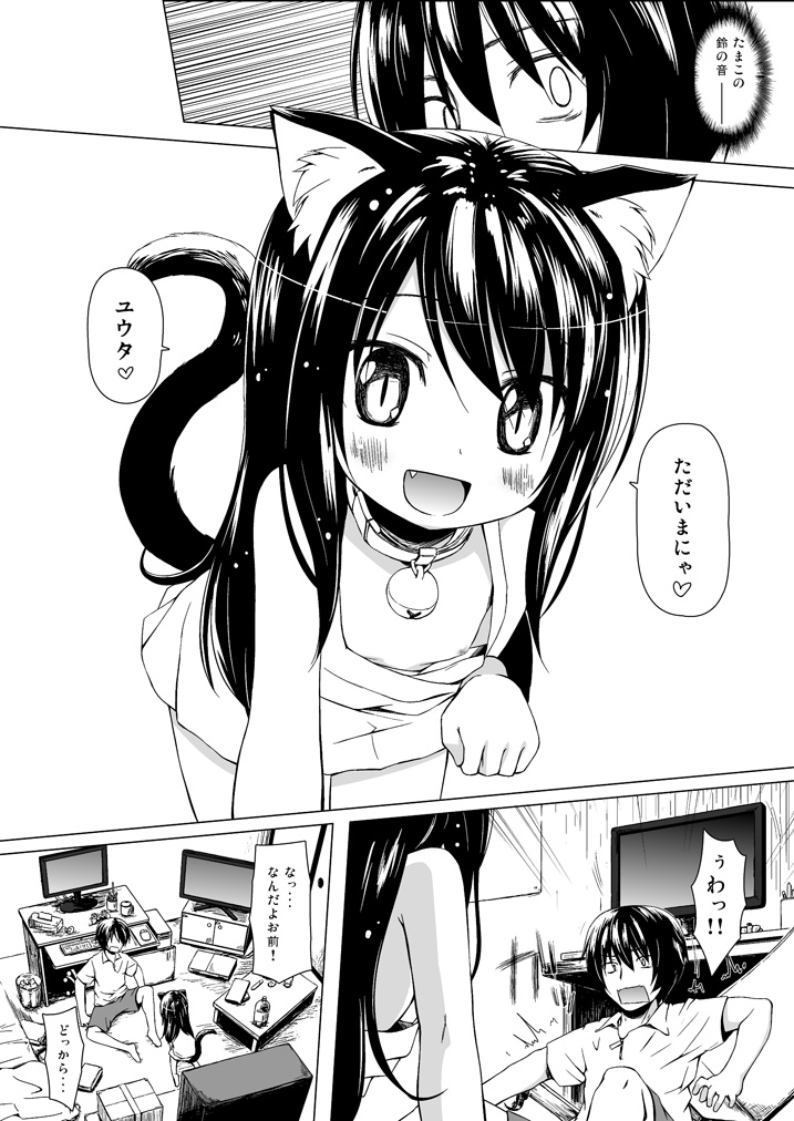 Monokemono Soushuuhen Goya page 5 full