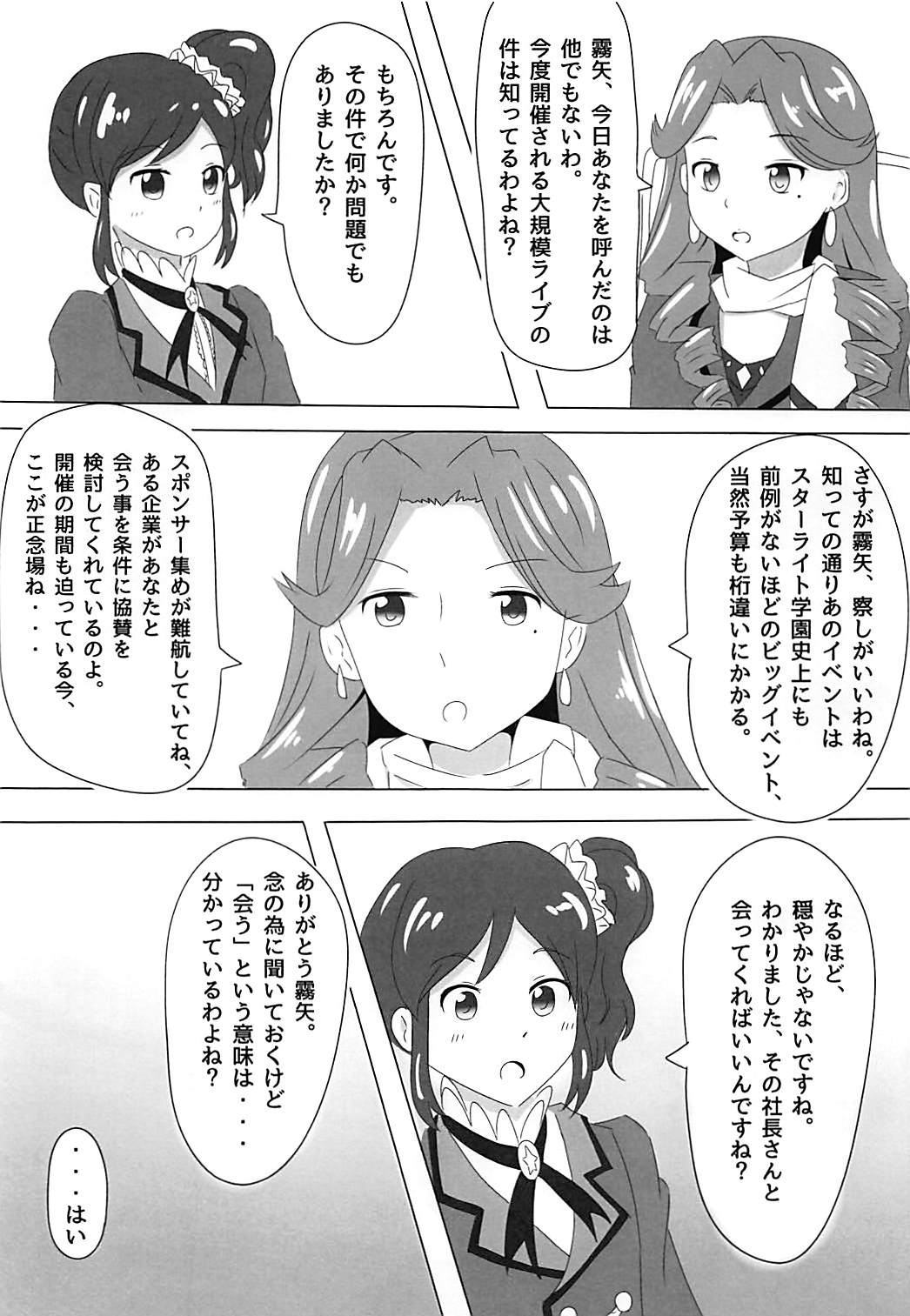 Kiriya Aoi-chan no Erohon 2 page 2 full