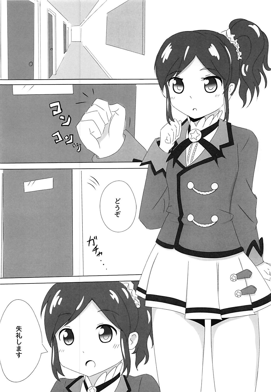 Kiriya Aoi-chan no Erohon 2 page 3 full