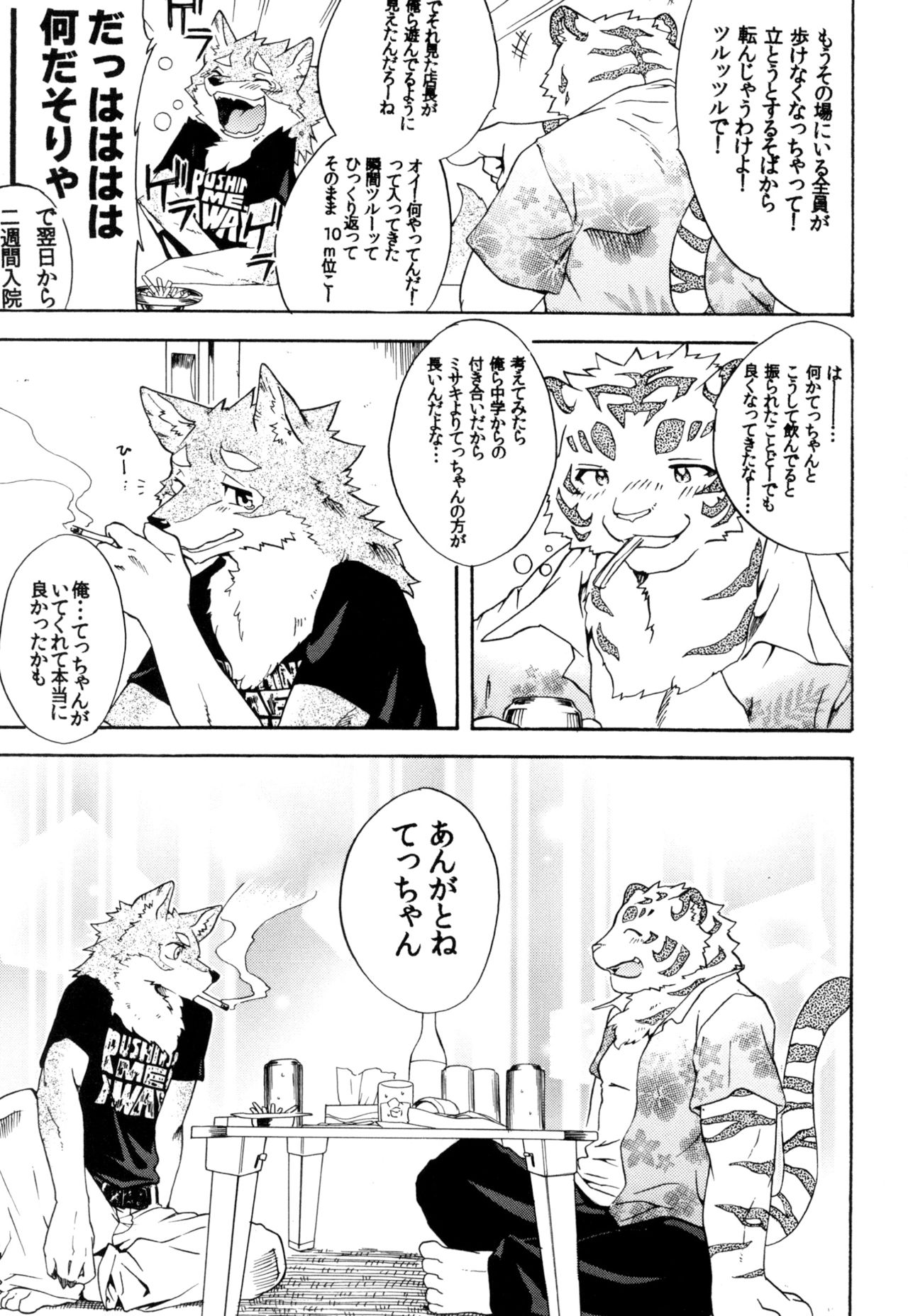 Gin Iro no Tetsu page 9 full