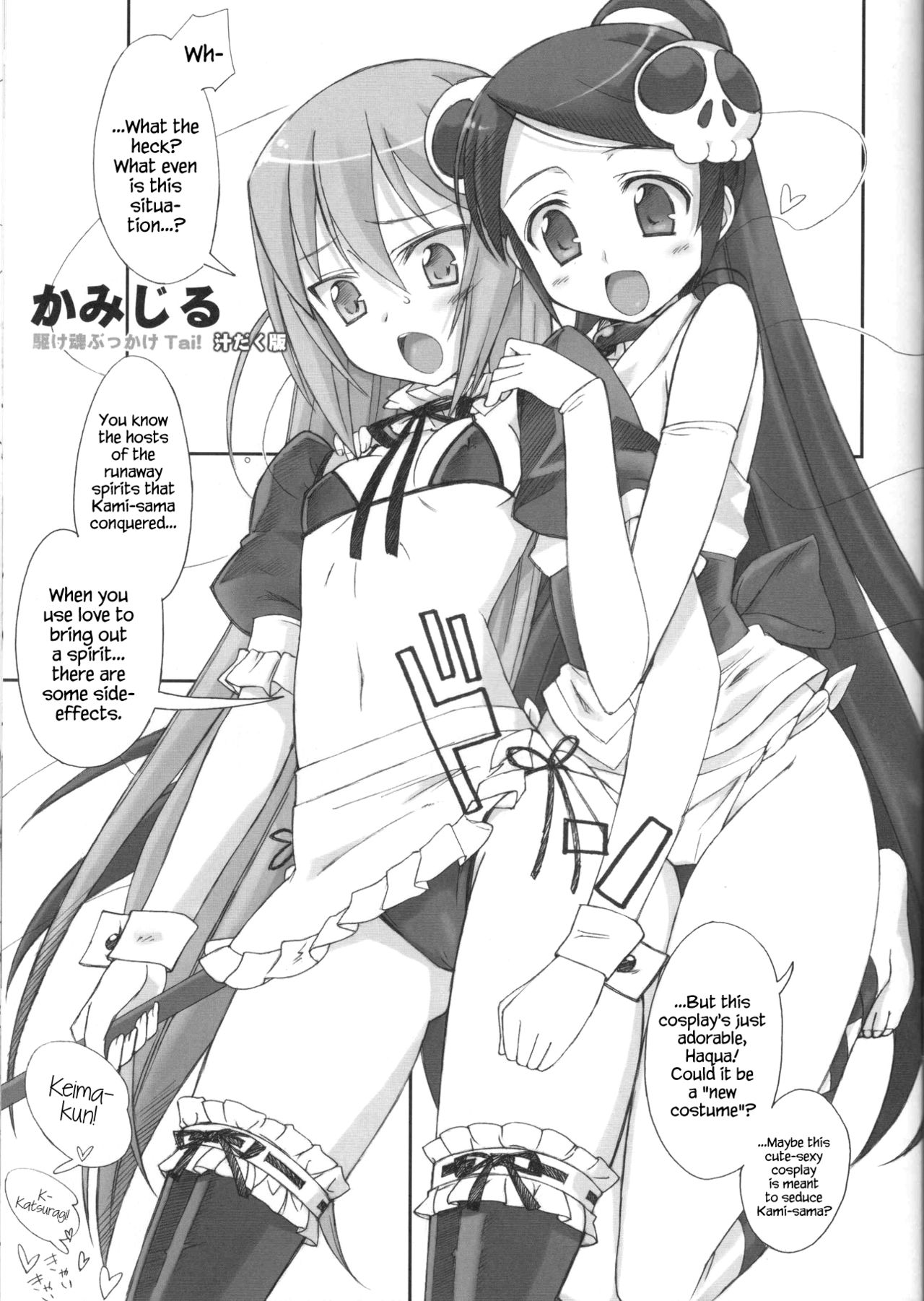 Kamijiru page 9 full