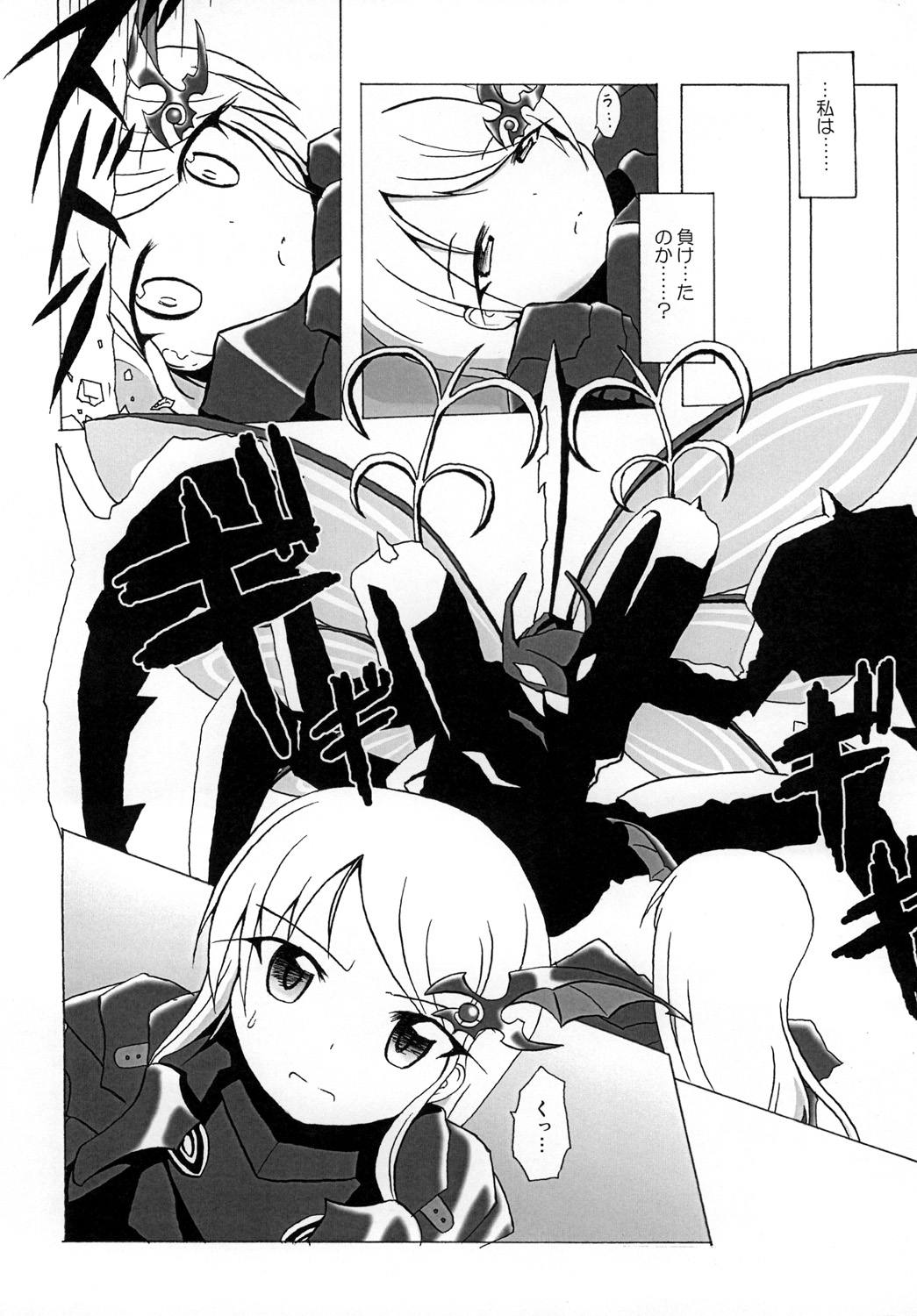 F.O.E. Chuui!! page 3 full