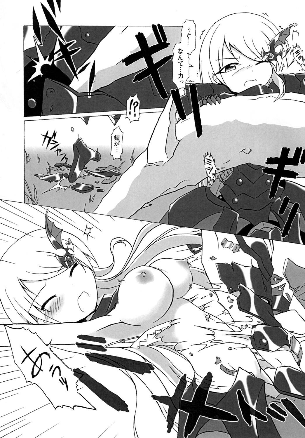 F.O.E. Chuui!! page 4 full