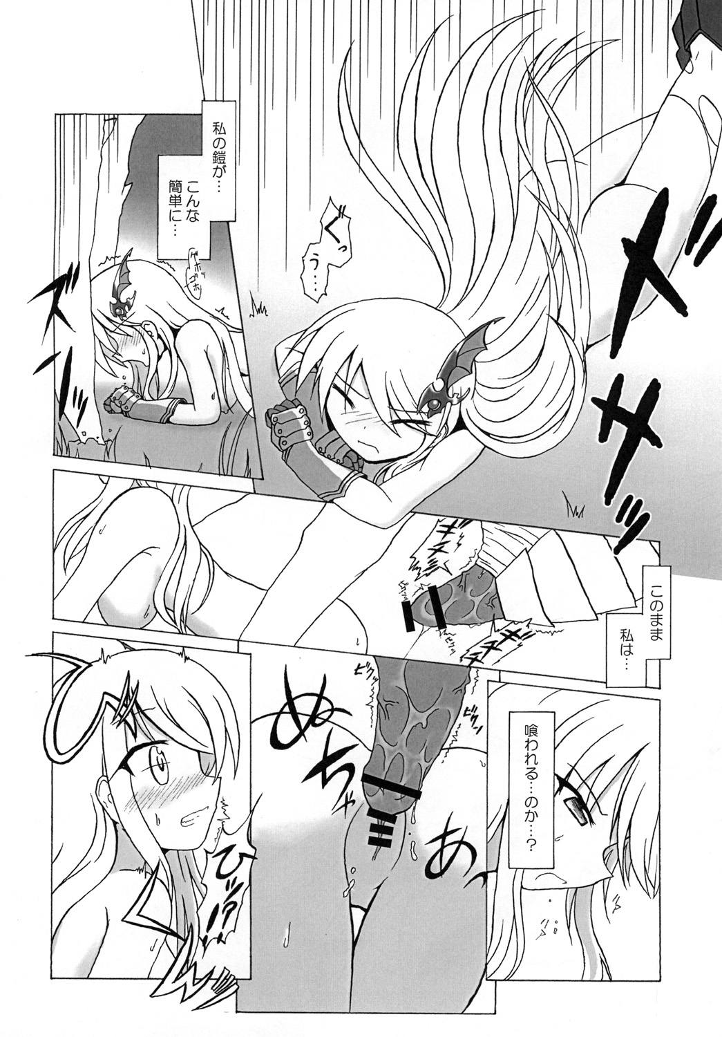 F.O.E. Chuui!! page 5 full