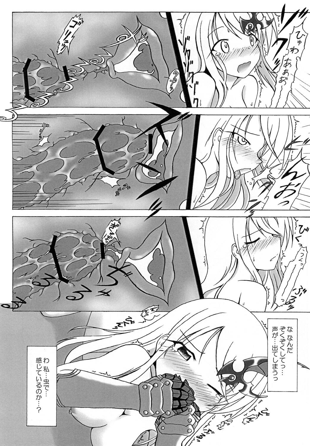 F.O.E. Chuui!! page 9 full