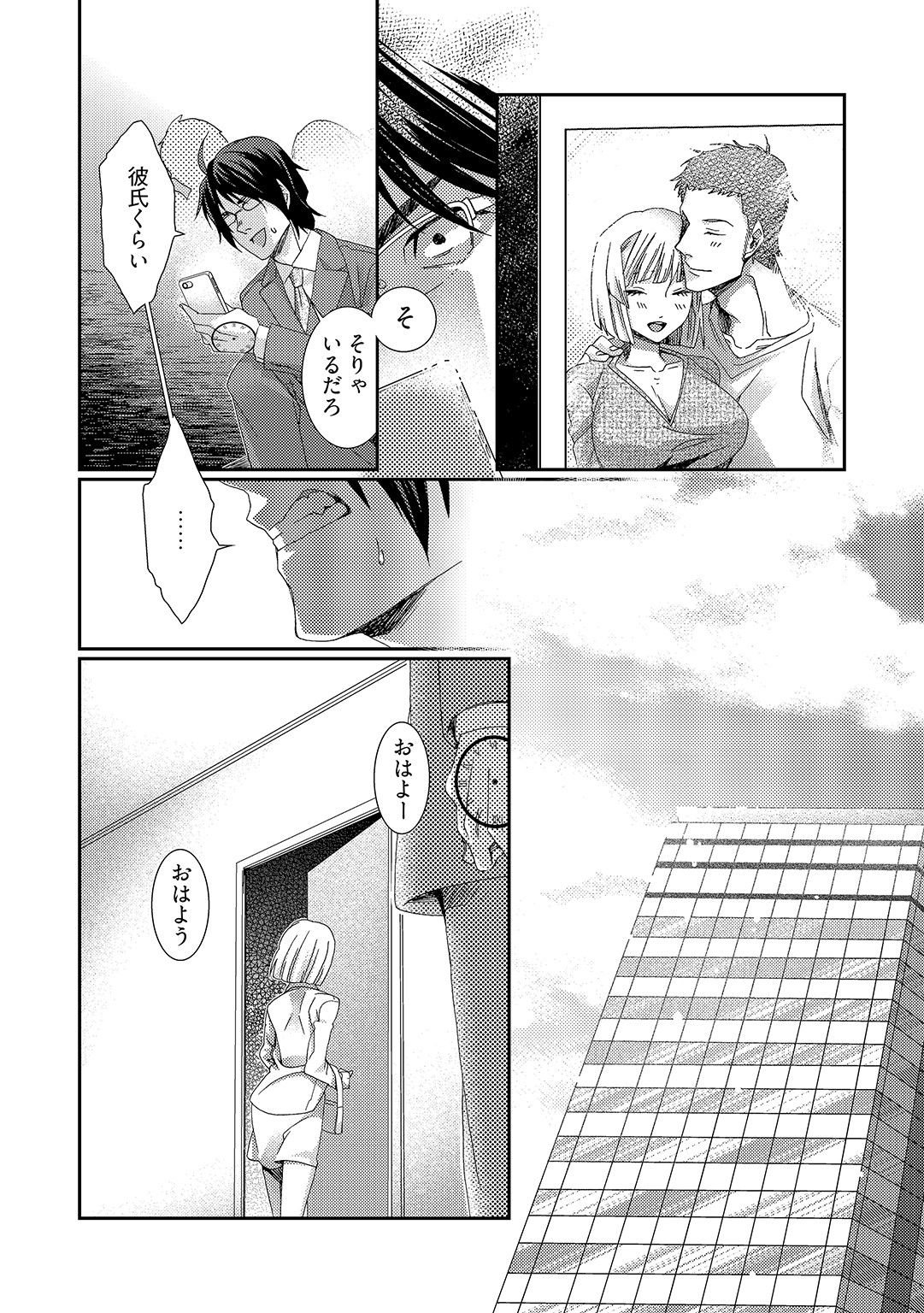Jikan o Ayatsuri Mukyoka Tanetsuke - Shojo kara Ninshin made Mugen Loop Vol. 1 page 7 full
