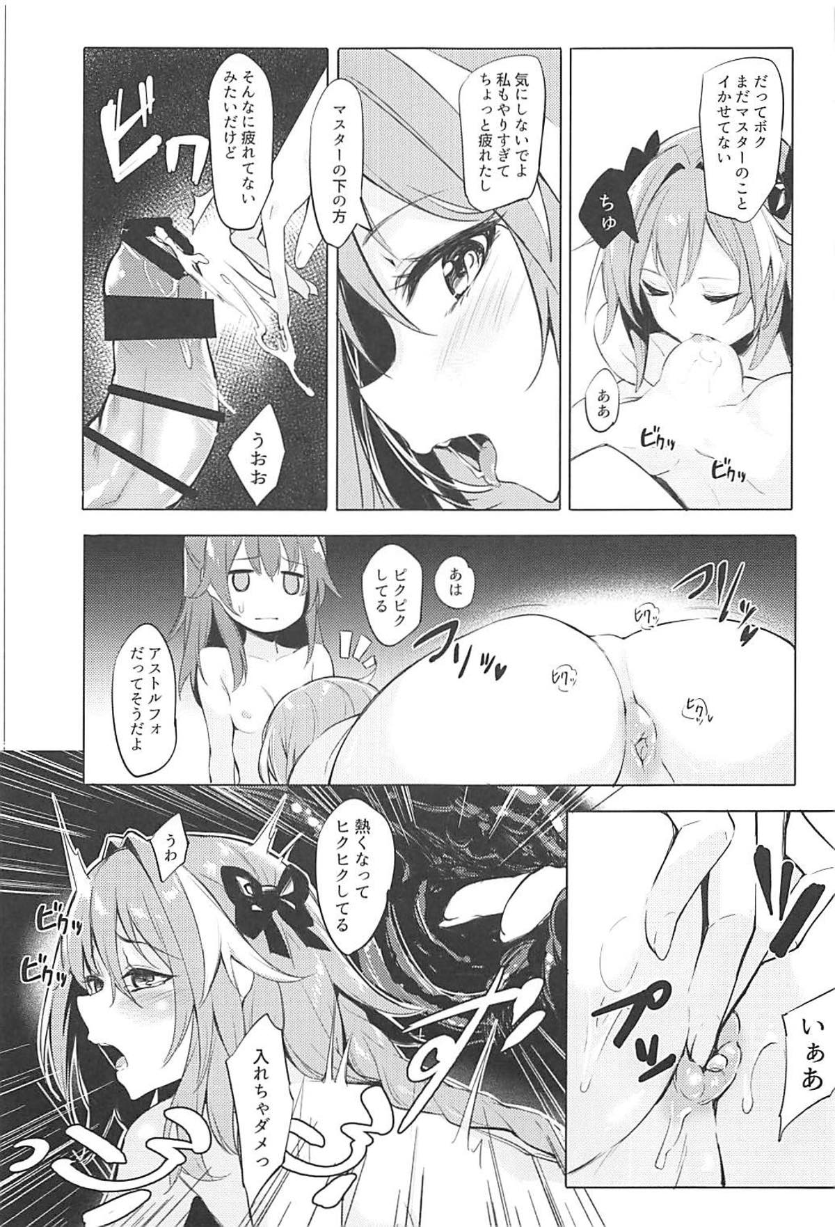 Futari no Risei Tokuiten page 10 full