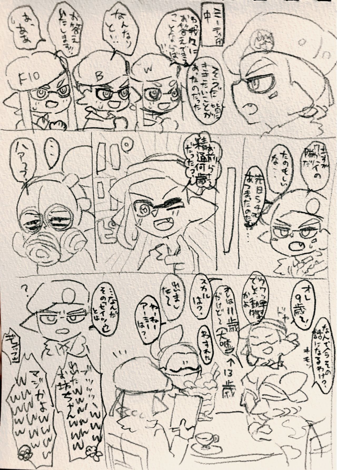 A-mi-kun no Seitsū page 1 full