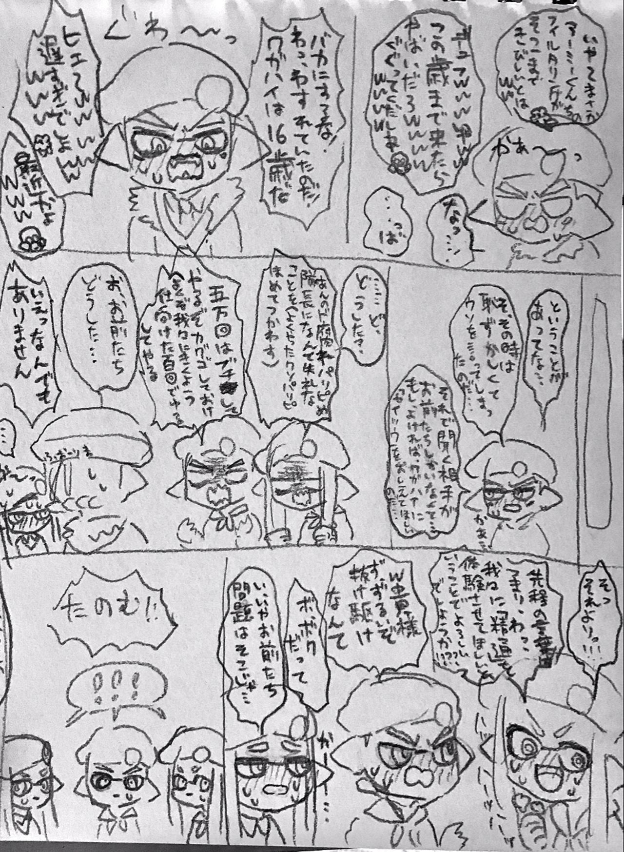 A-mi-kun no Seitsū page 2 full