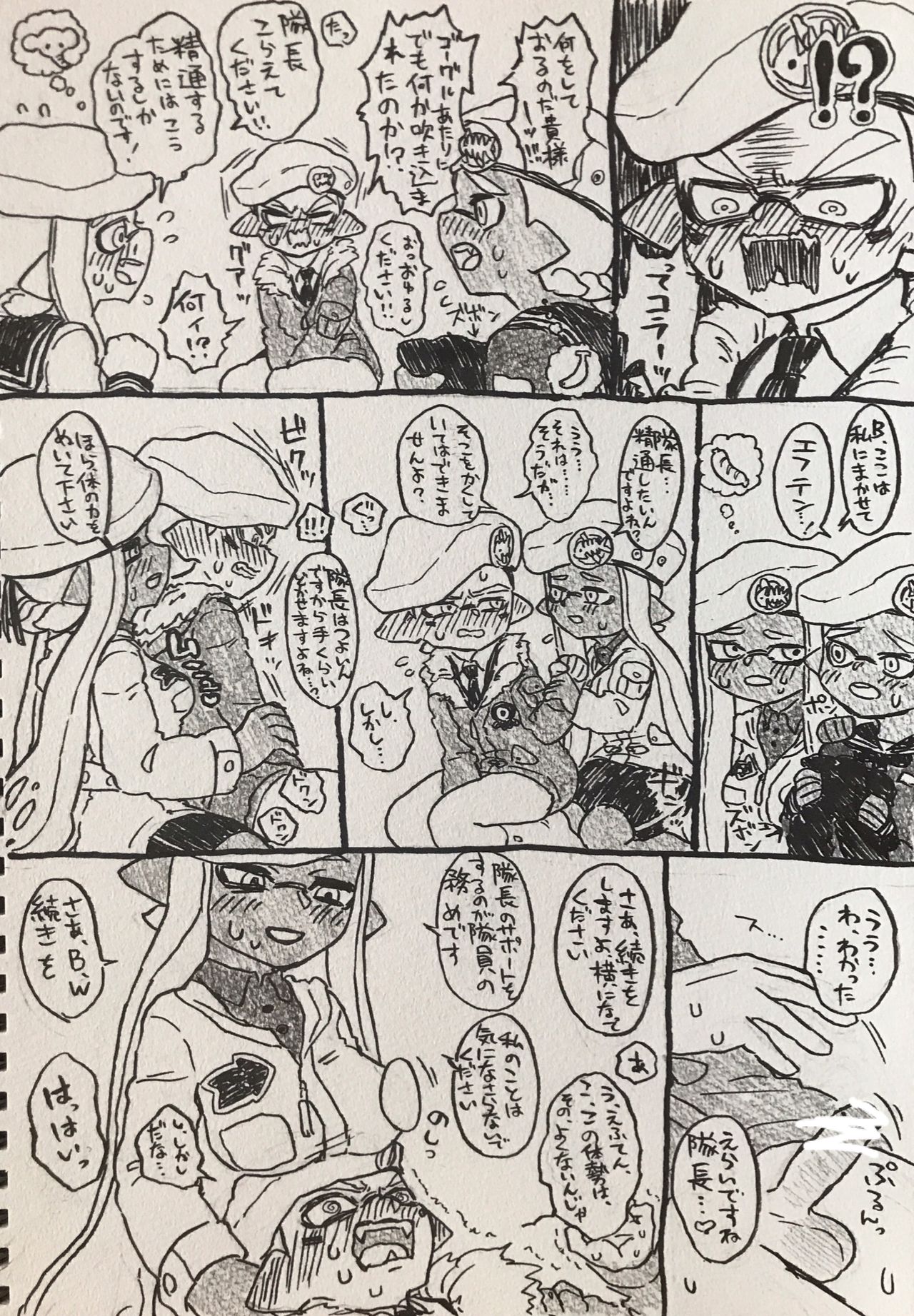 A-mi-kun no Seitsū page 4 full