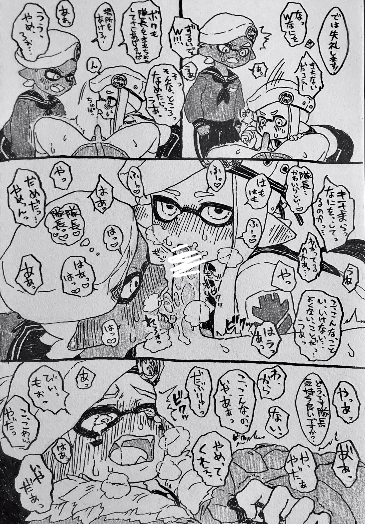 A-mi-kun no Seitsū page 5 full