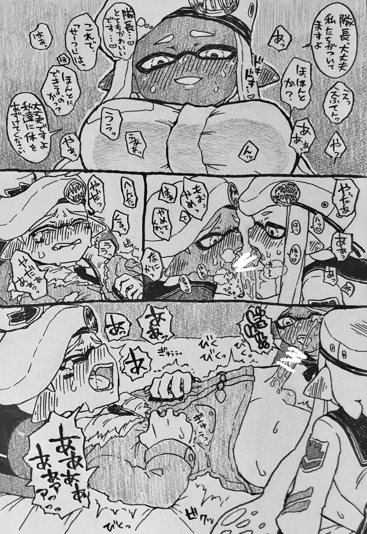 A-mi-kun no Seitsū page 6 full