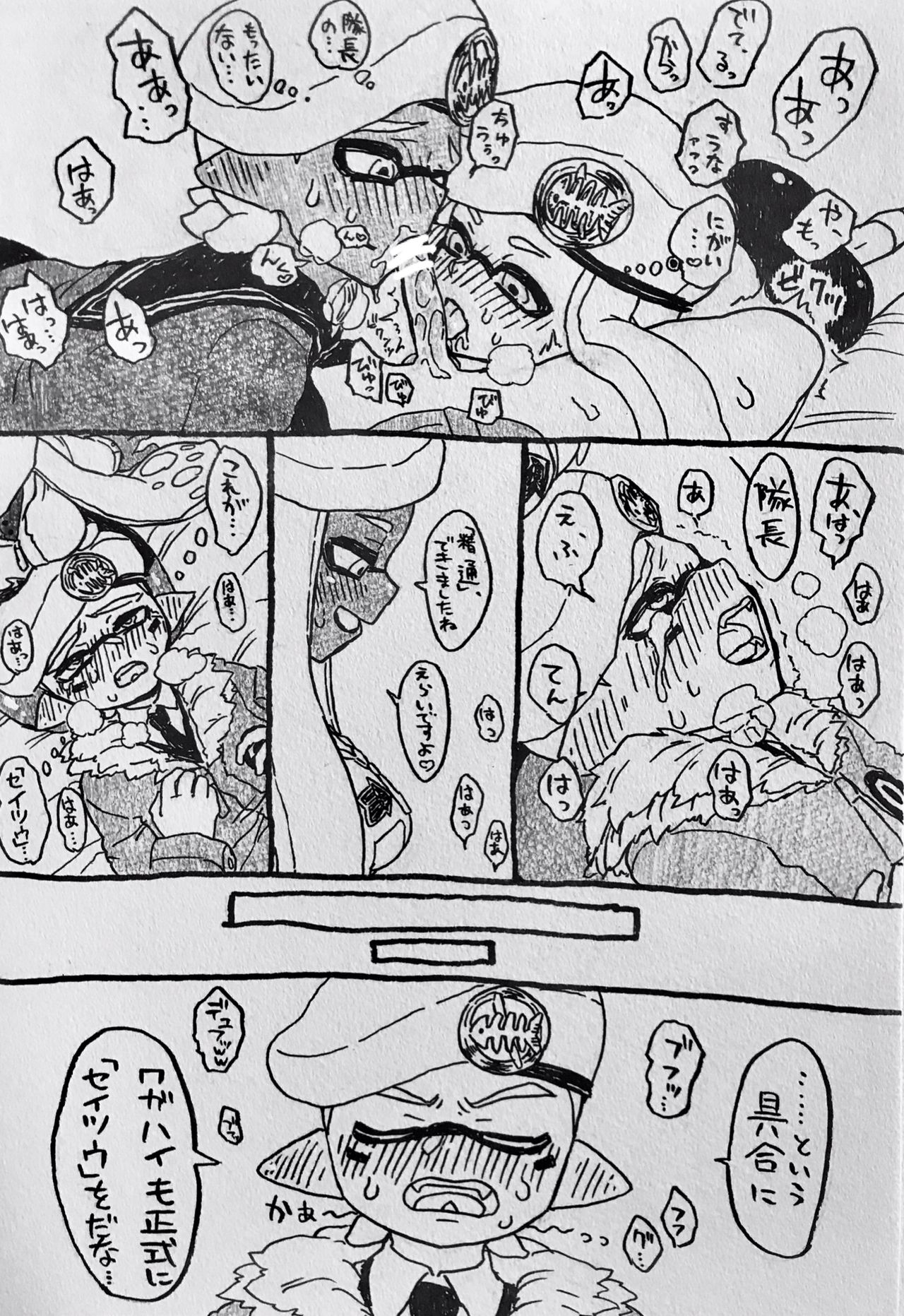A-mi-kun no Seitsū page 7 full