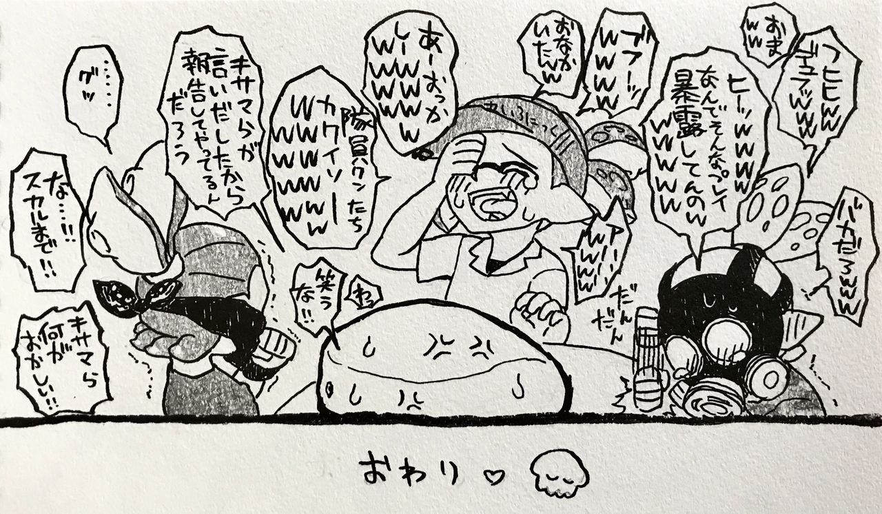 A-mi-kun no Seitsū page 8 full