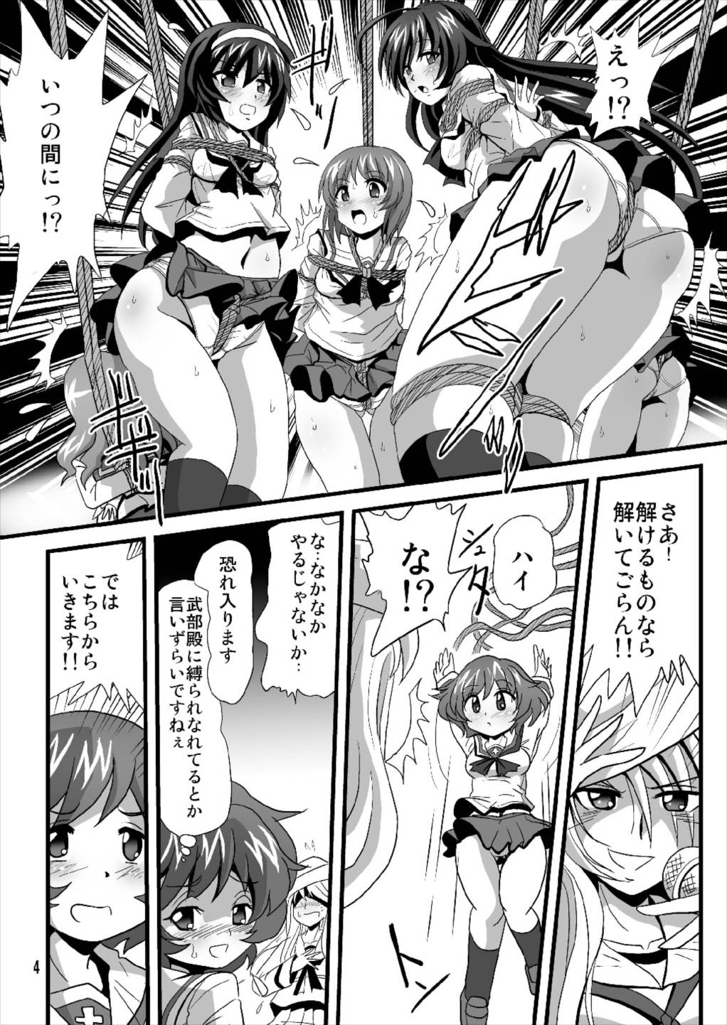 G Panzer 18 page 4 full