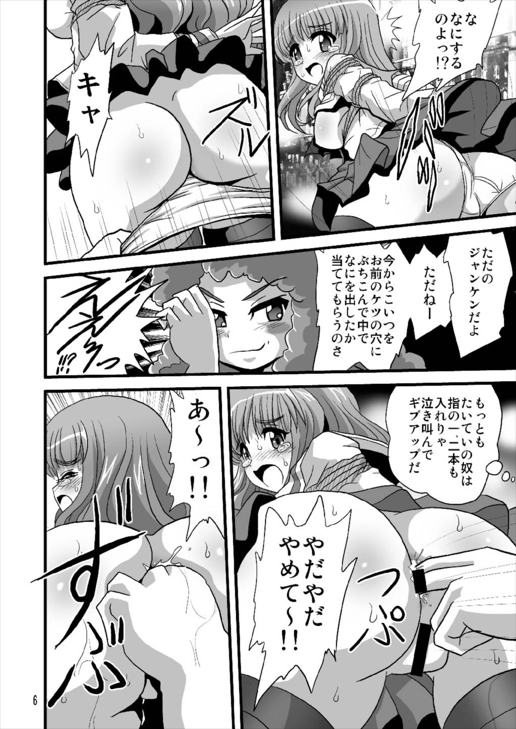 G Panzer 18 page 6 full