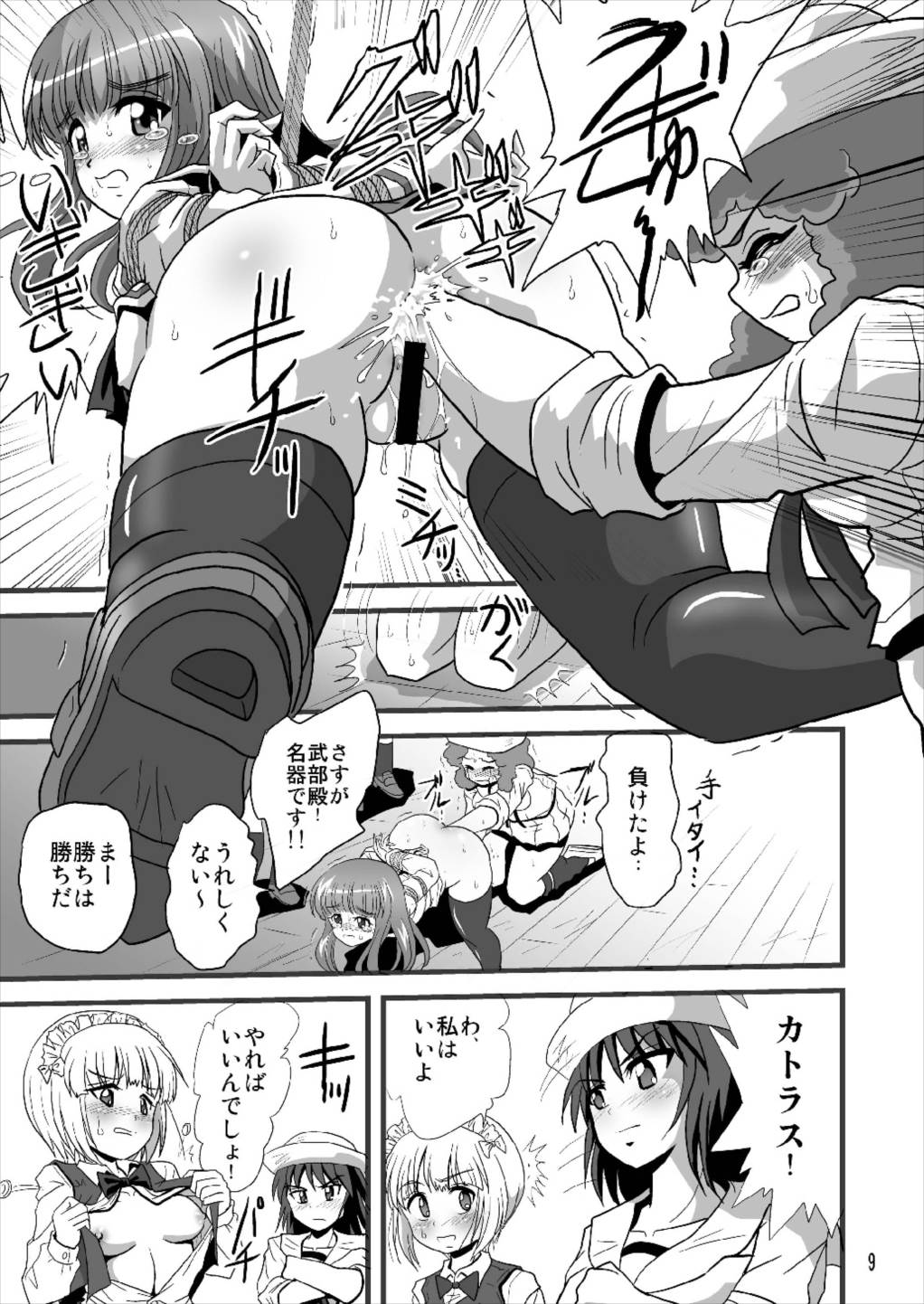 G Panzer 18 page 9 full