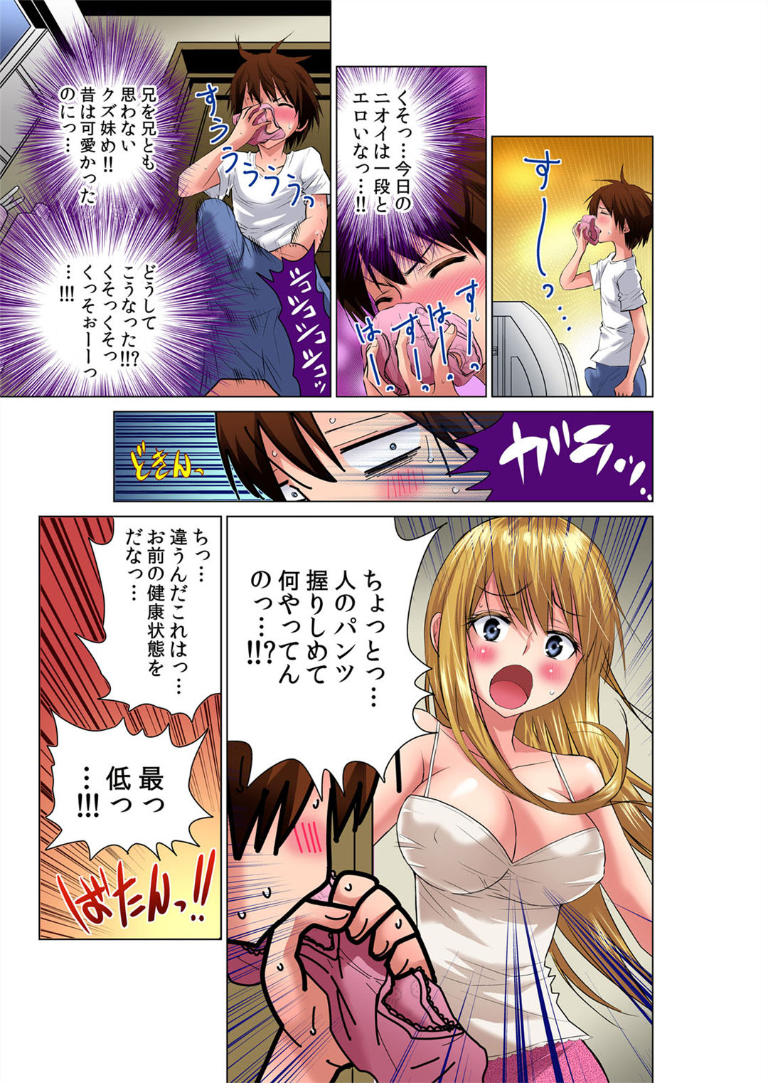 Sokuhame!! Saimin Appli ~ Namaiki na Imouto, JK, Hitozuma o Kanzen Choukyou 1-5 page 9 full