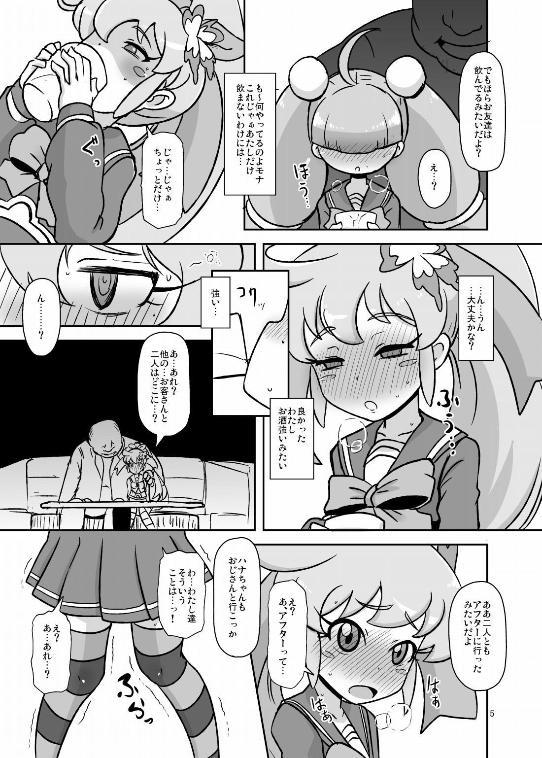 Gappori Shin Jigyou page 4 full