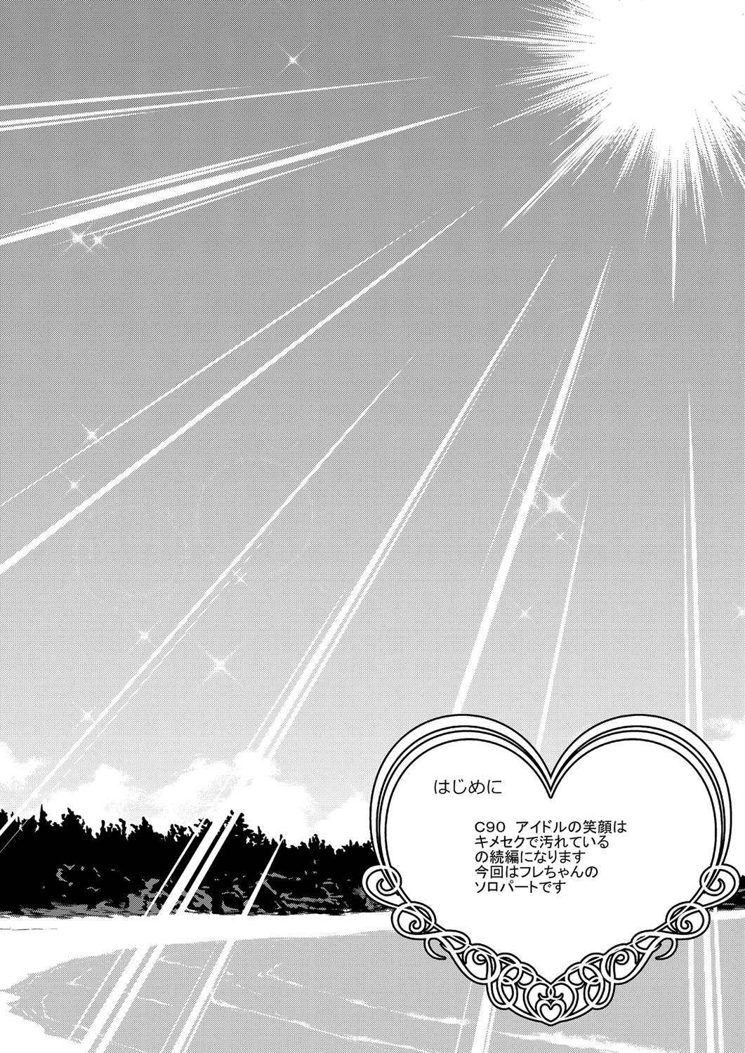 Zoku Idol no Egao wa Kimeseku de Kegareteru Miyamoto Frederica Hen page 3 full