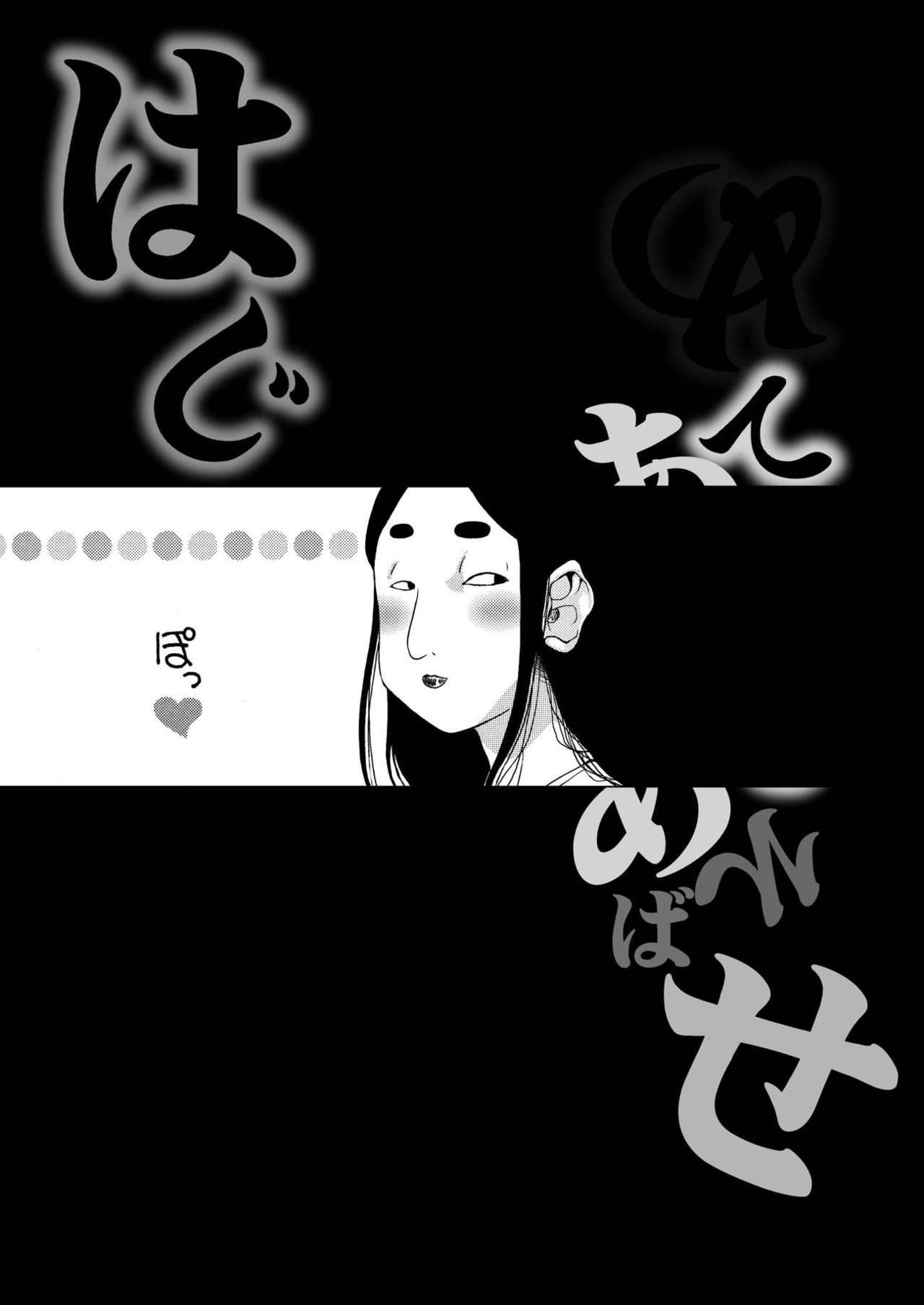 Hajimete Asobase page 3 full