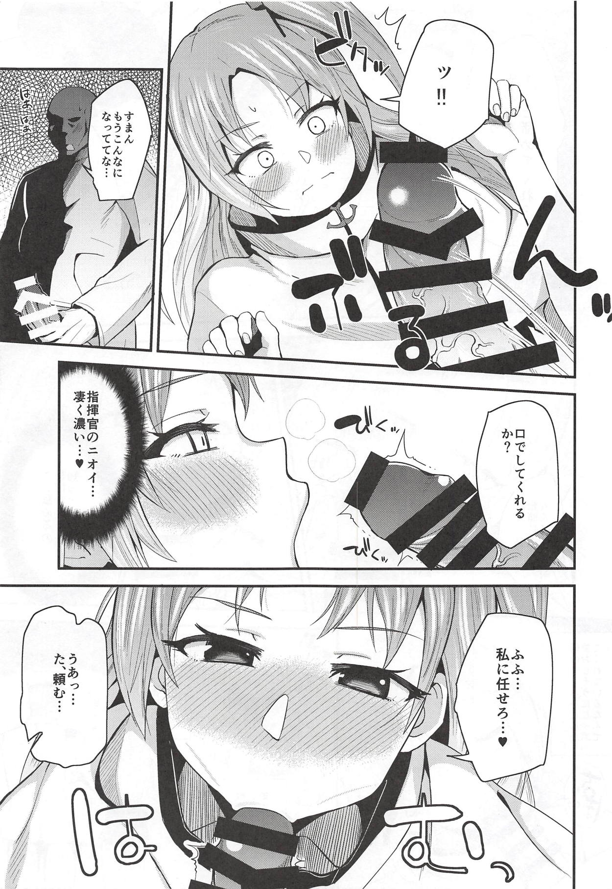 Cute Girl. page 6 full