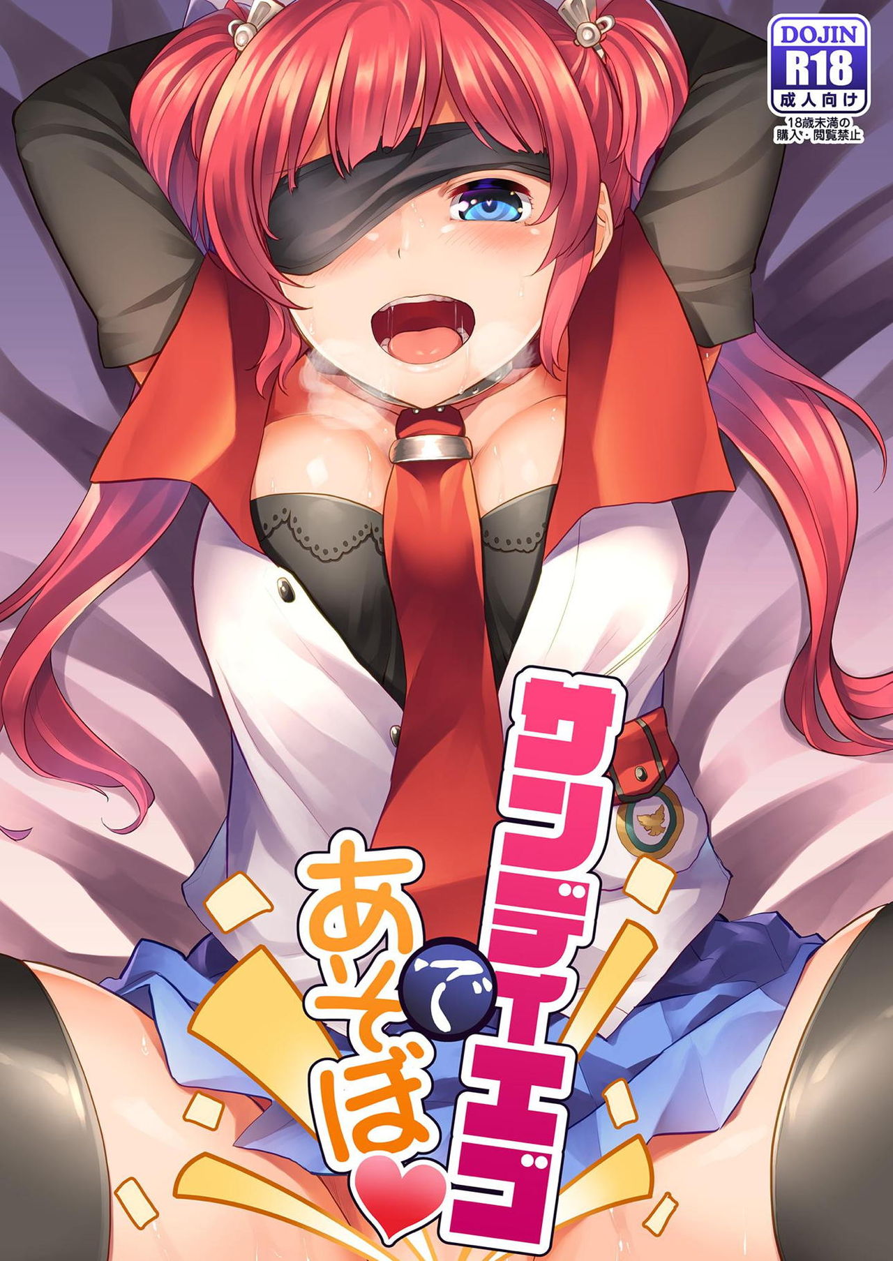 San Diego de Asobo page 1 full