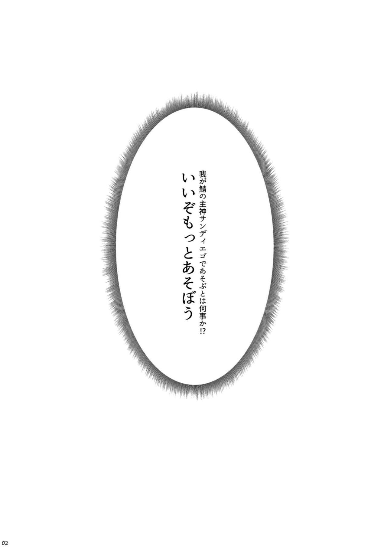 San Diego de Asobo page 3 full