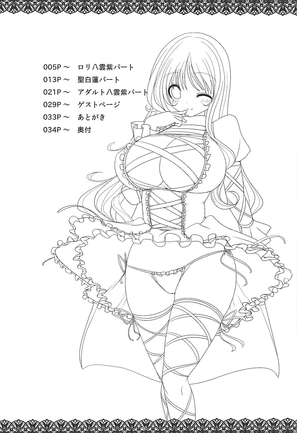 Ama Eroru 2 page 3 full