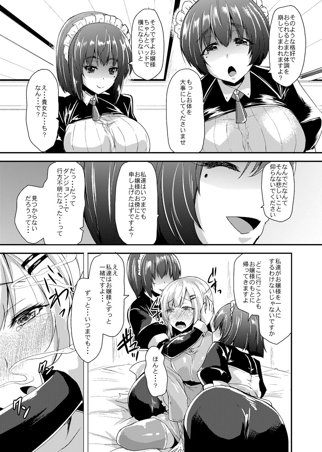 Echidna-sama no Himatsubushi Dai Yon Soume page 7 full