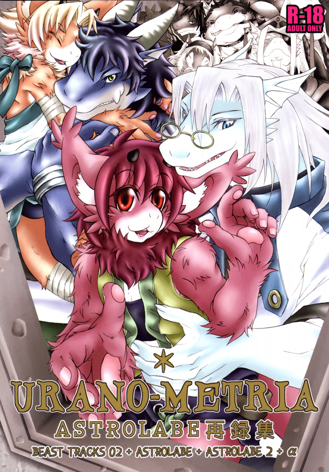 URANO-METRIA page 1 full