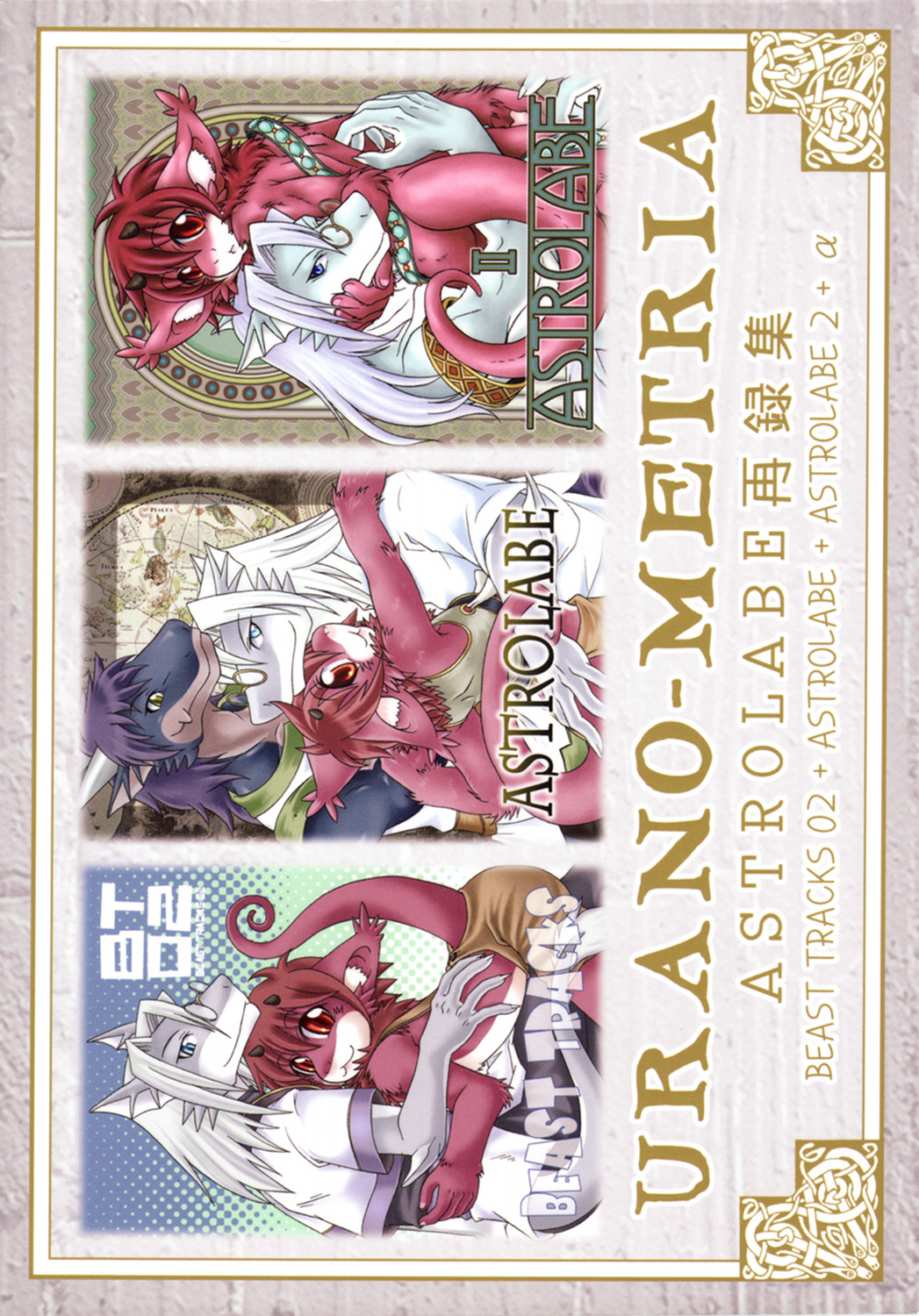 URANO-METRIA page 4 full