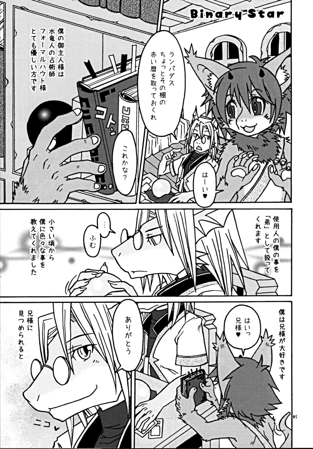 URANO-METRIA page 5 full