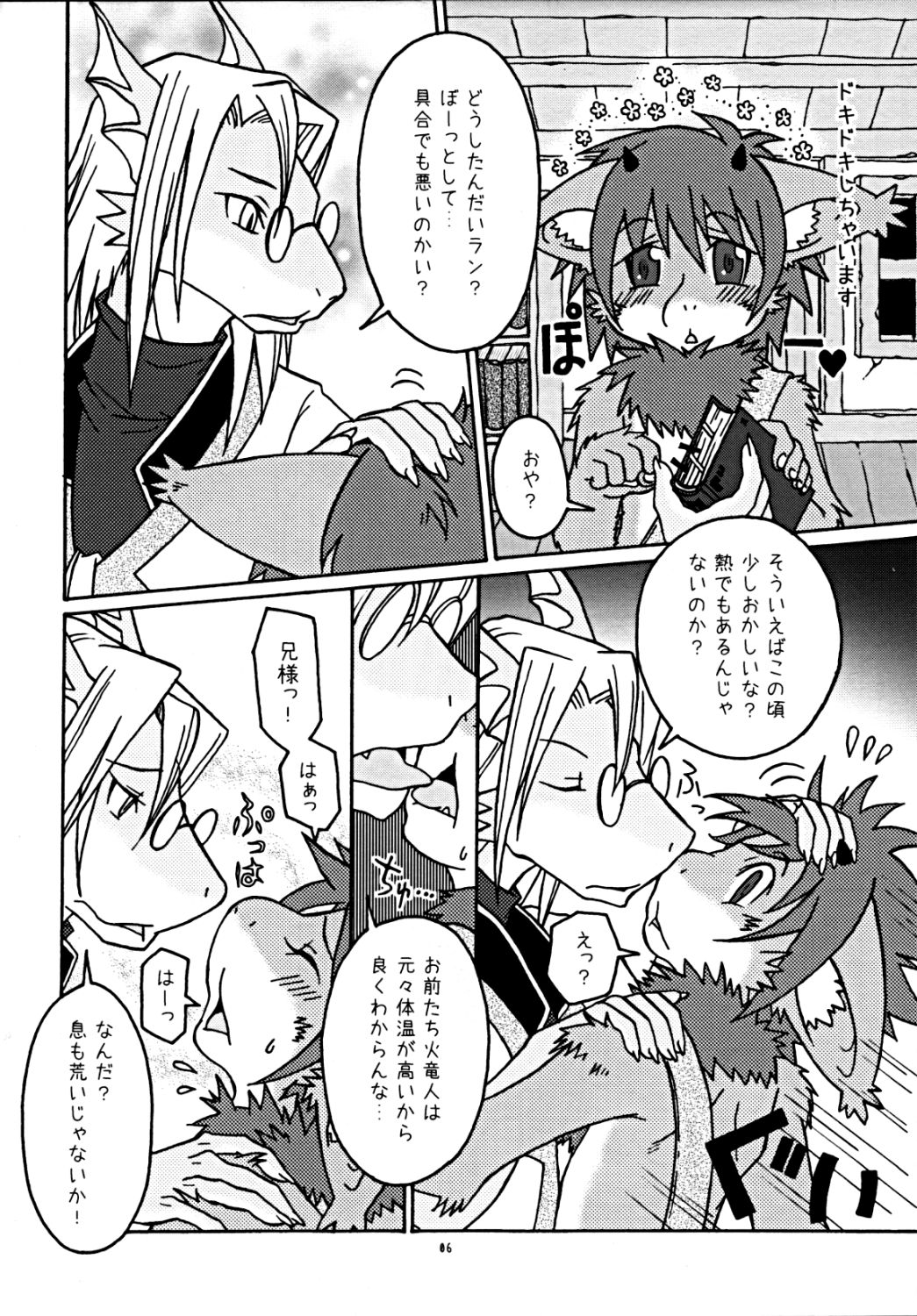 URANO-METRIA page 6 full