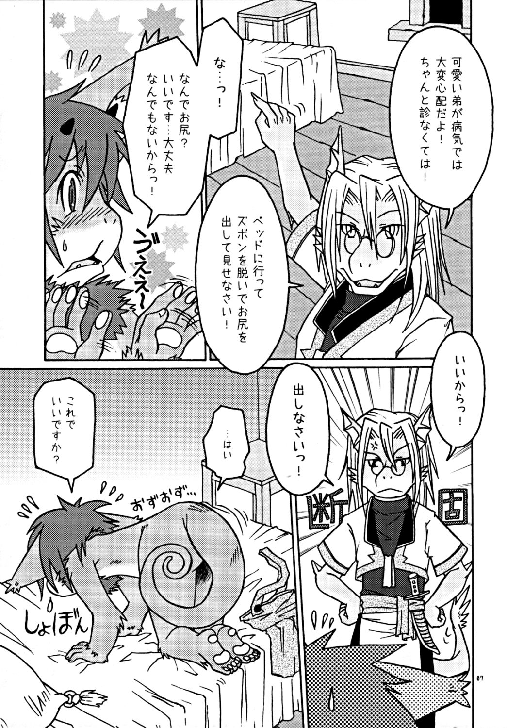 URANO-METRIA page 7 full