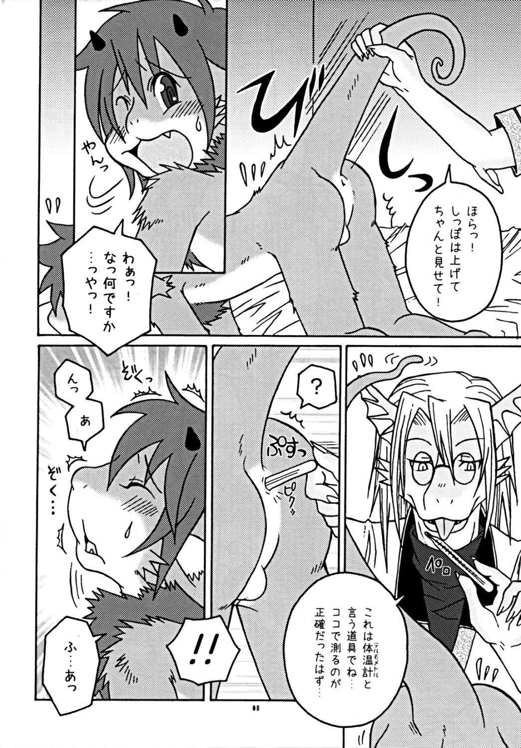 URANO-METRIA page 8 full