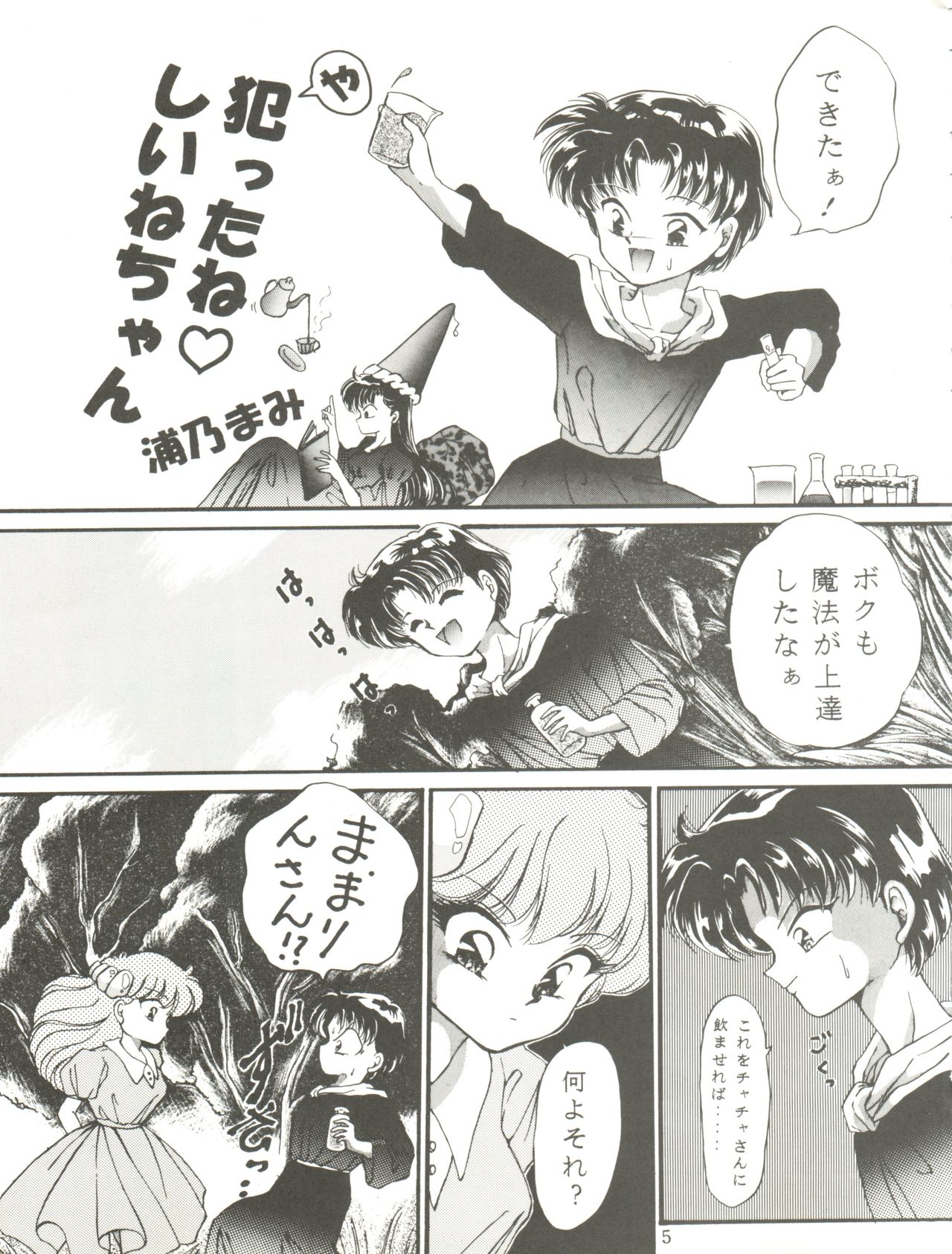 Cha Cha Cha no Cha 2 page 5 full