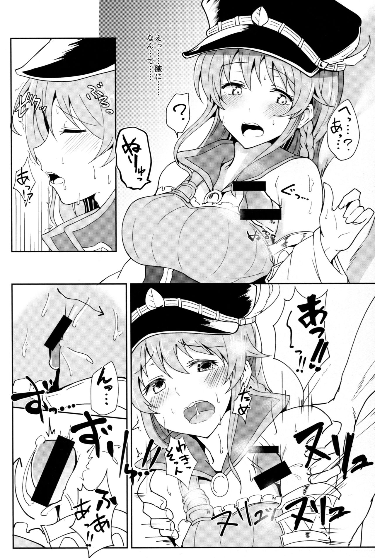 GraEro! 3 Chain page 10 full