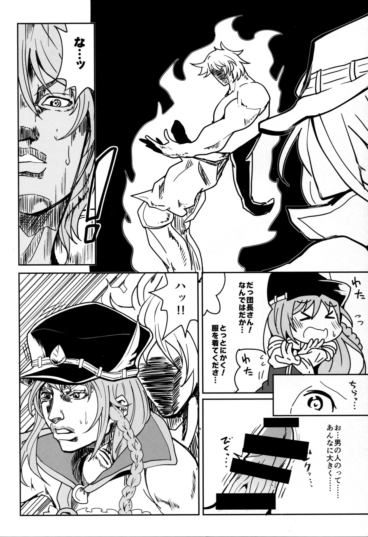 GraEro! 3 Chain page 4 full