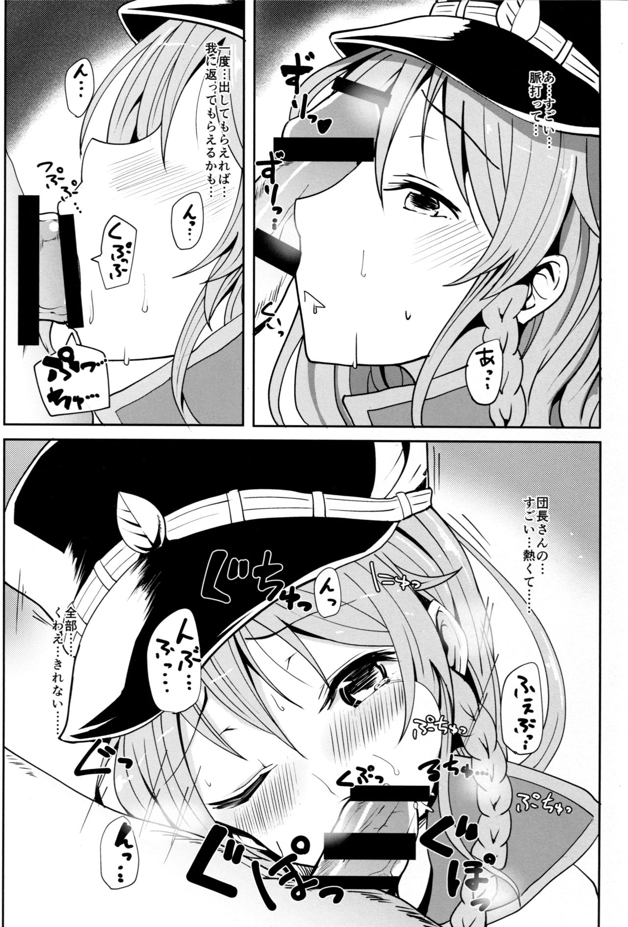 GraEro! 3 Chain page 7 full