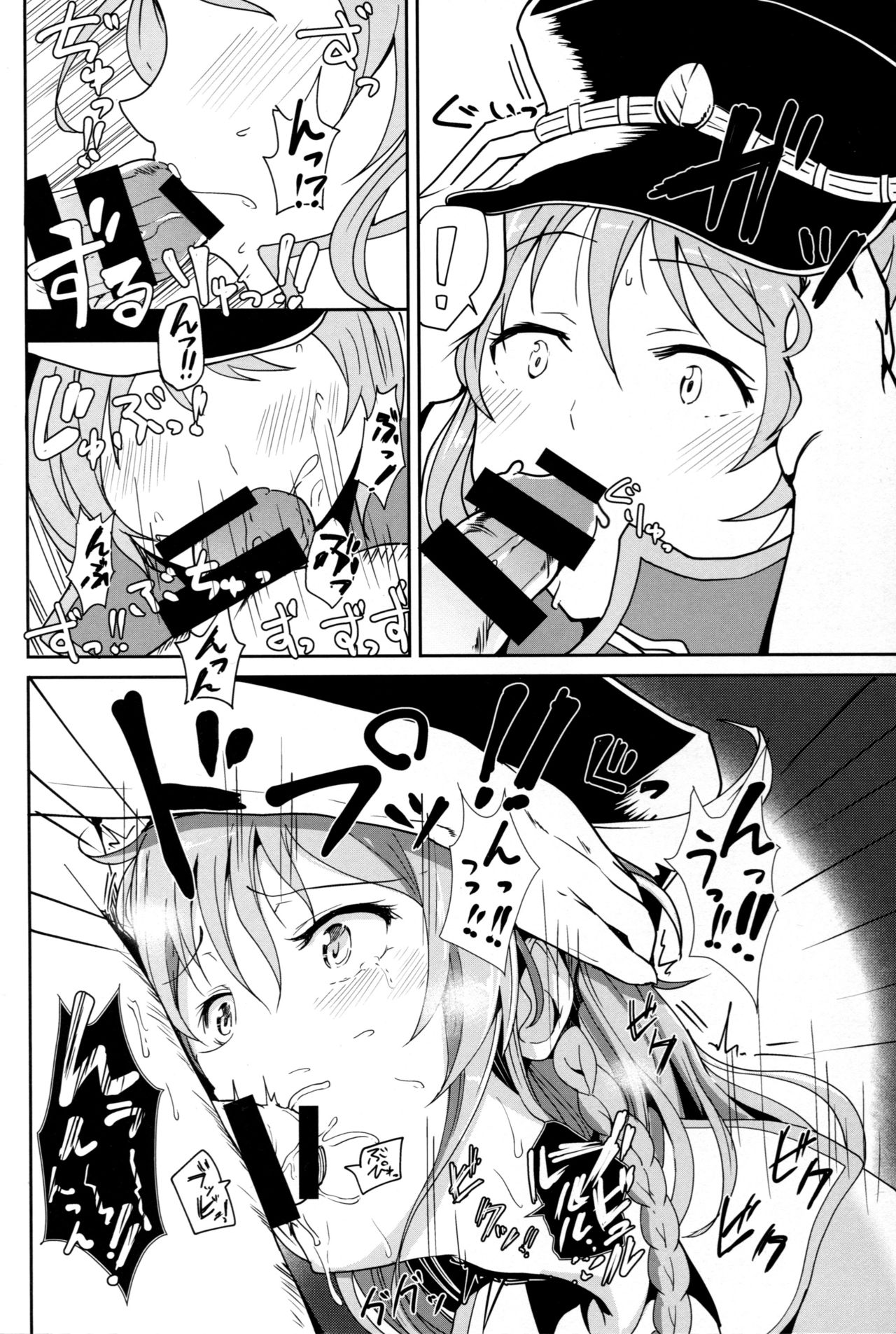 GraEro! 3 Chain page 8 full