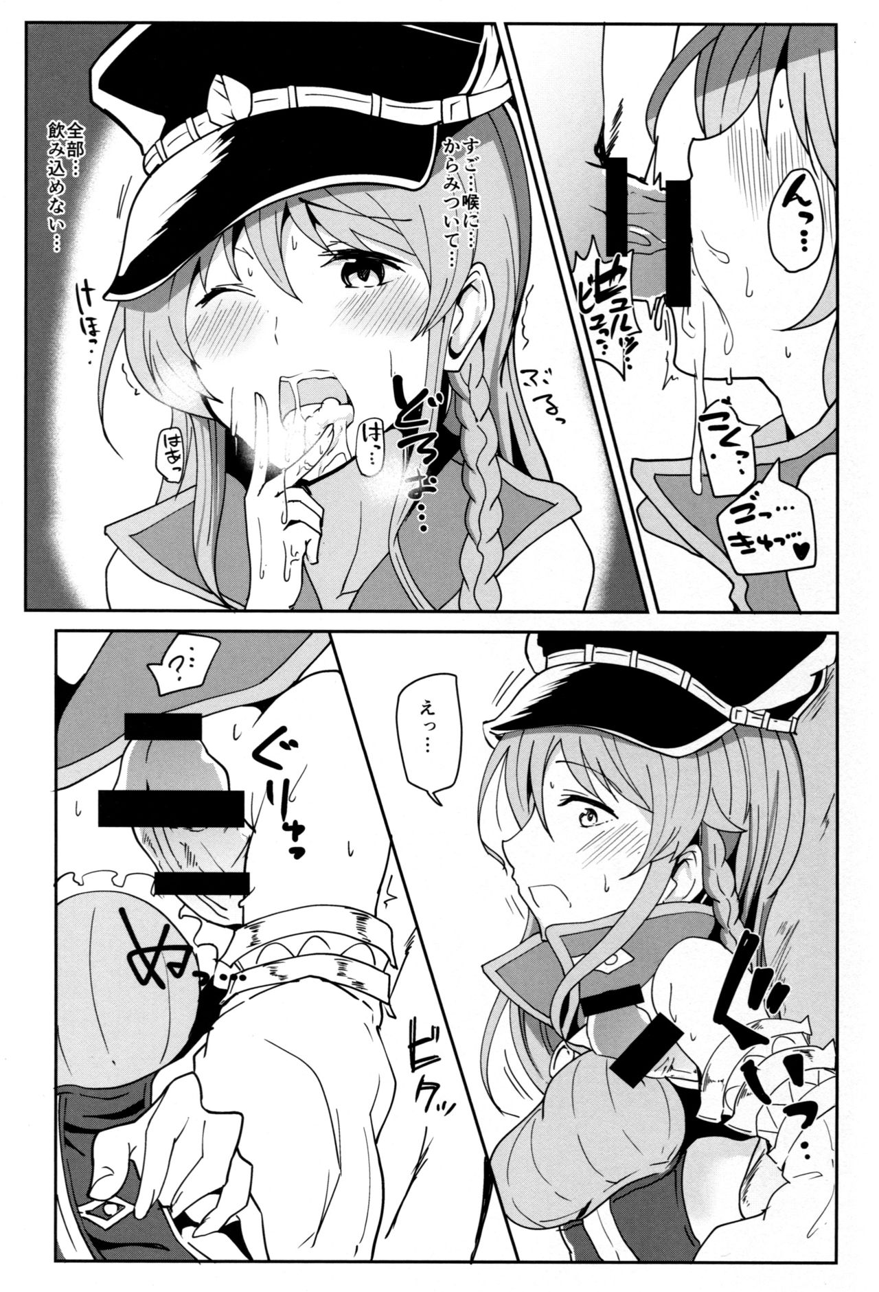 GraEro! 3 Chain page 9 full