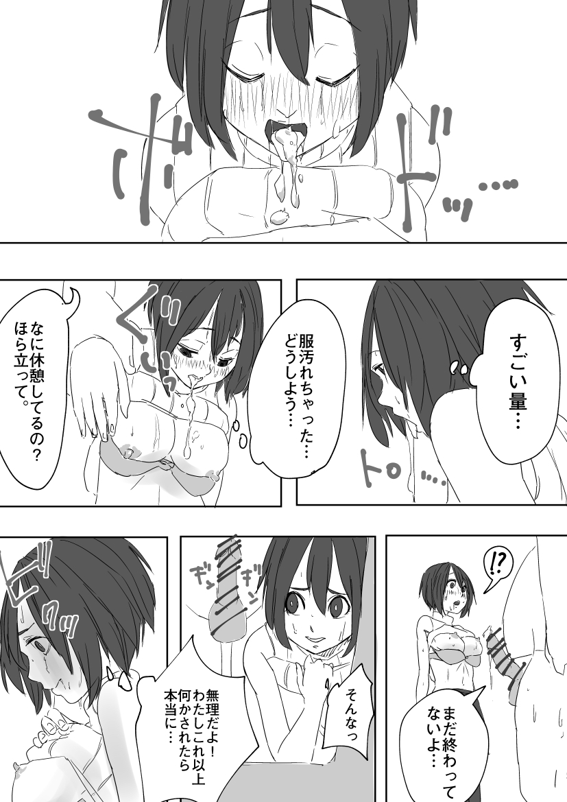 Asefuki Oji-san page 10 full