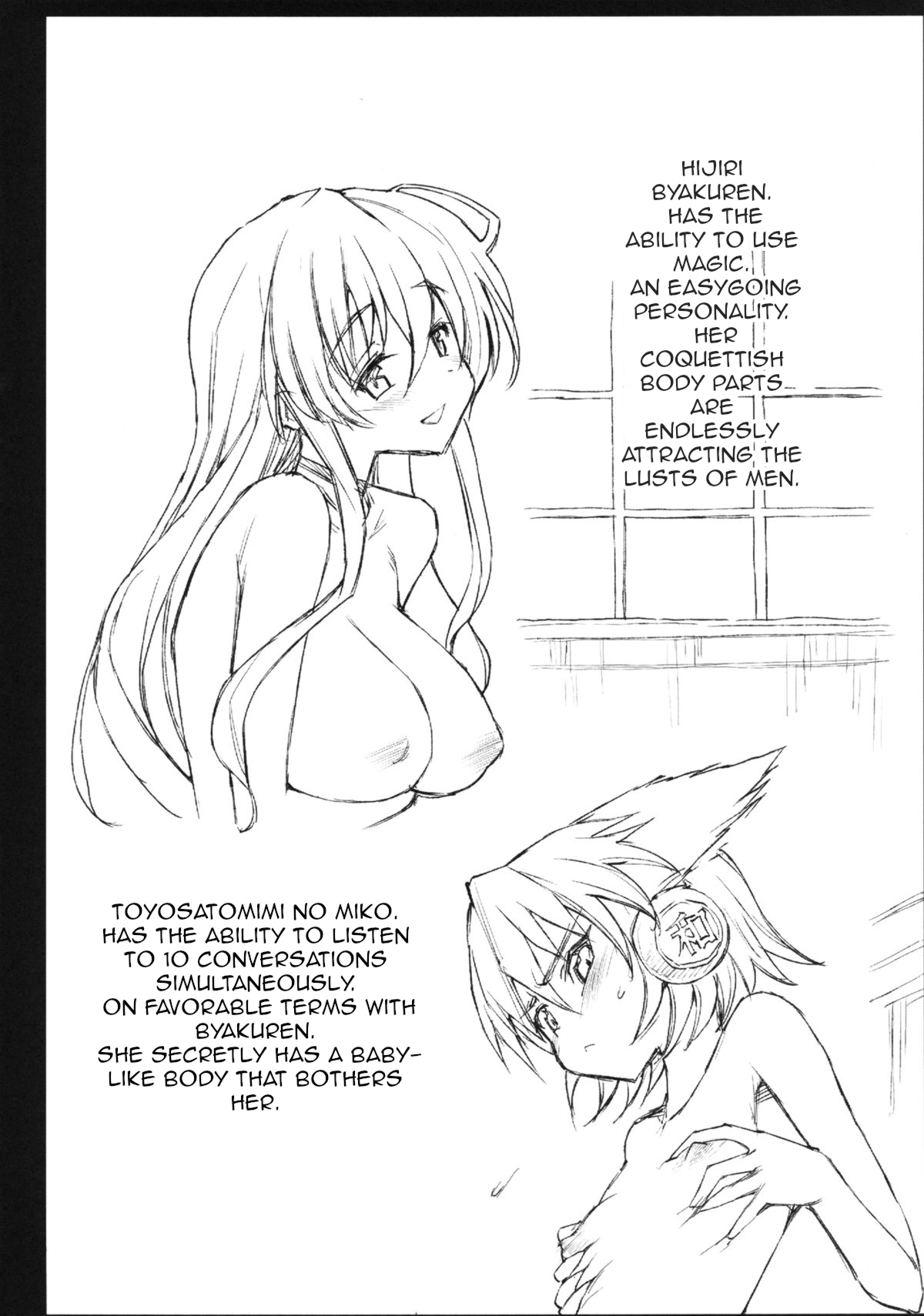 Hijiri Byakuren to Miko, Soap ni Shizumu. | Hijiri Byakuren and Miko, sink into soap. page 4 full