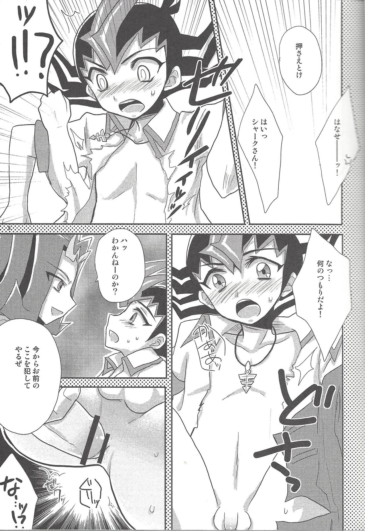 HWZ III page 10 full